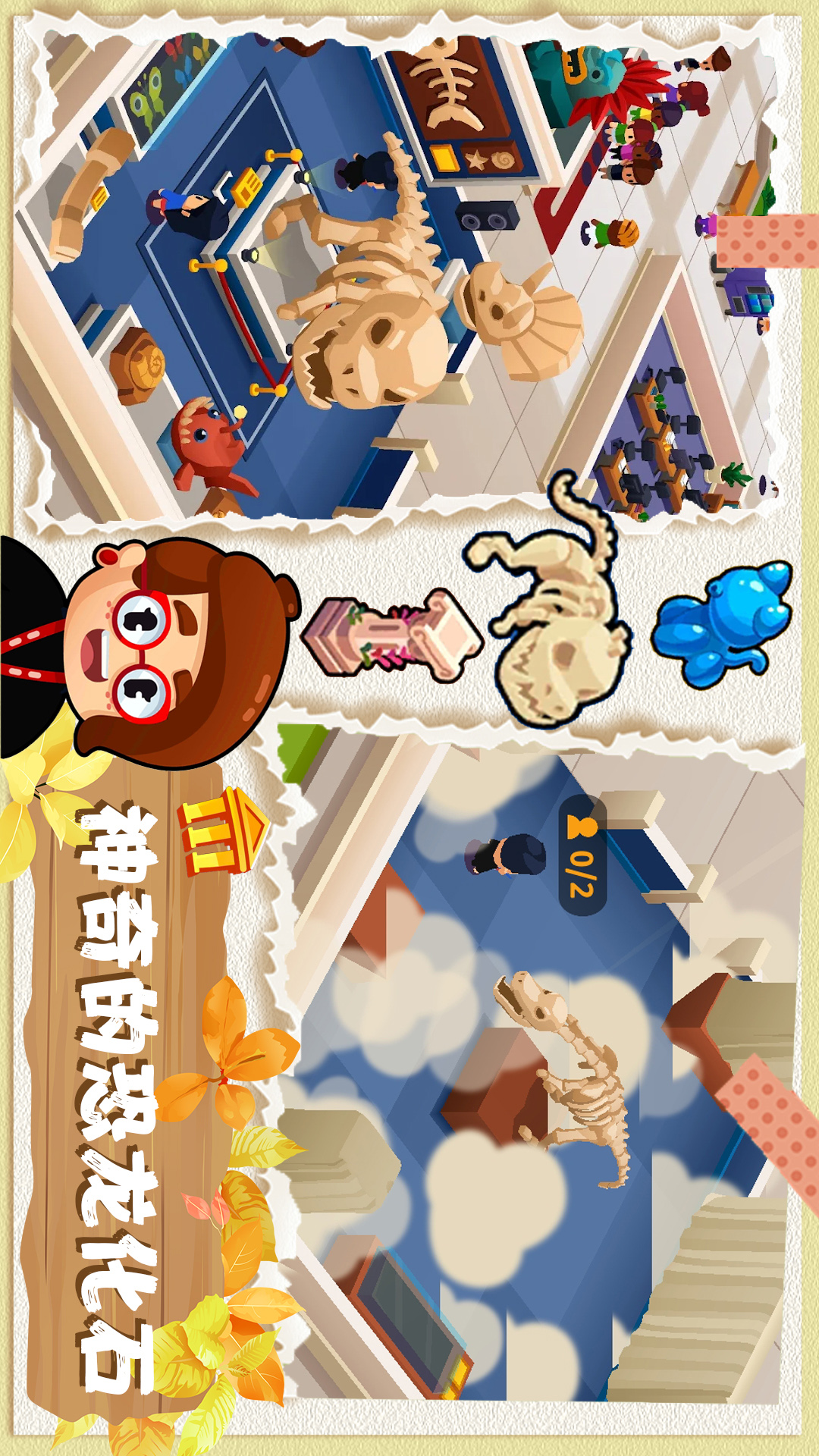 恐龙帝国创建 v1.4免费版截图2