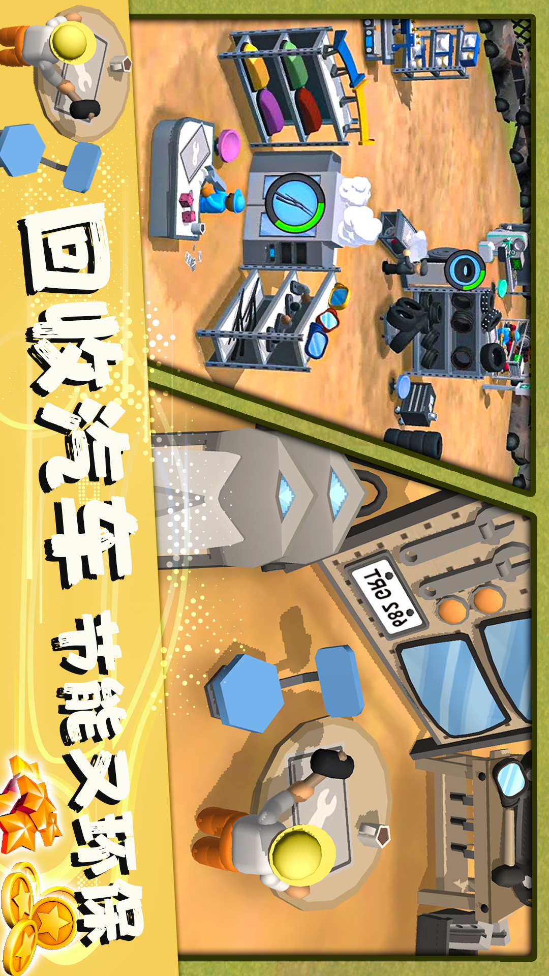 模拟汽车小镇创造 v1.4-模拟汽车小镇惊奇创造截图2