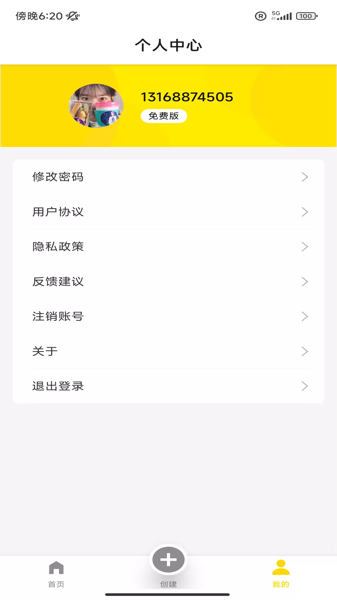 潮聚-提词拍摄v1.0.1-提词拍摄全搞定截图2