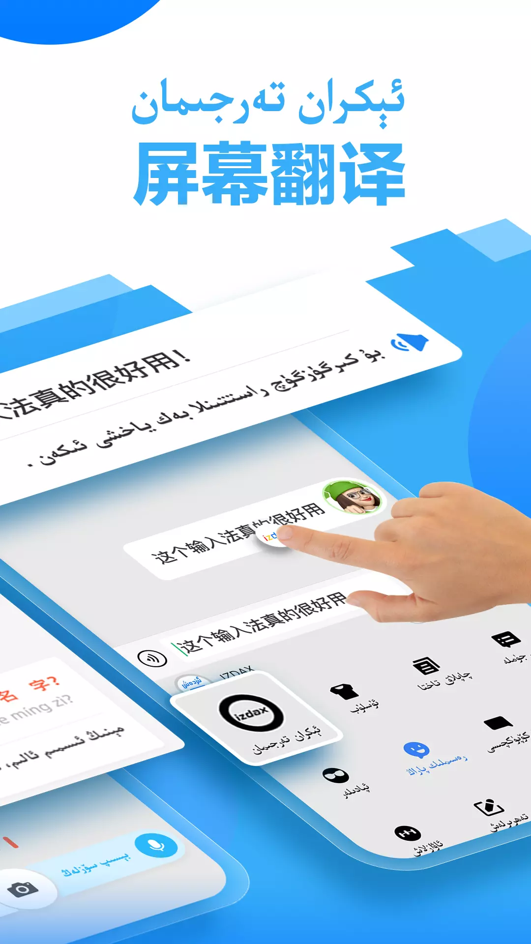 izdax输入法-Kirguzguq v4.7.6-UyghurqeKirguzgu截图2