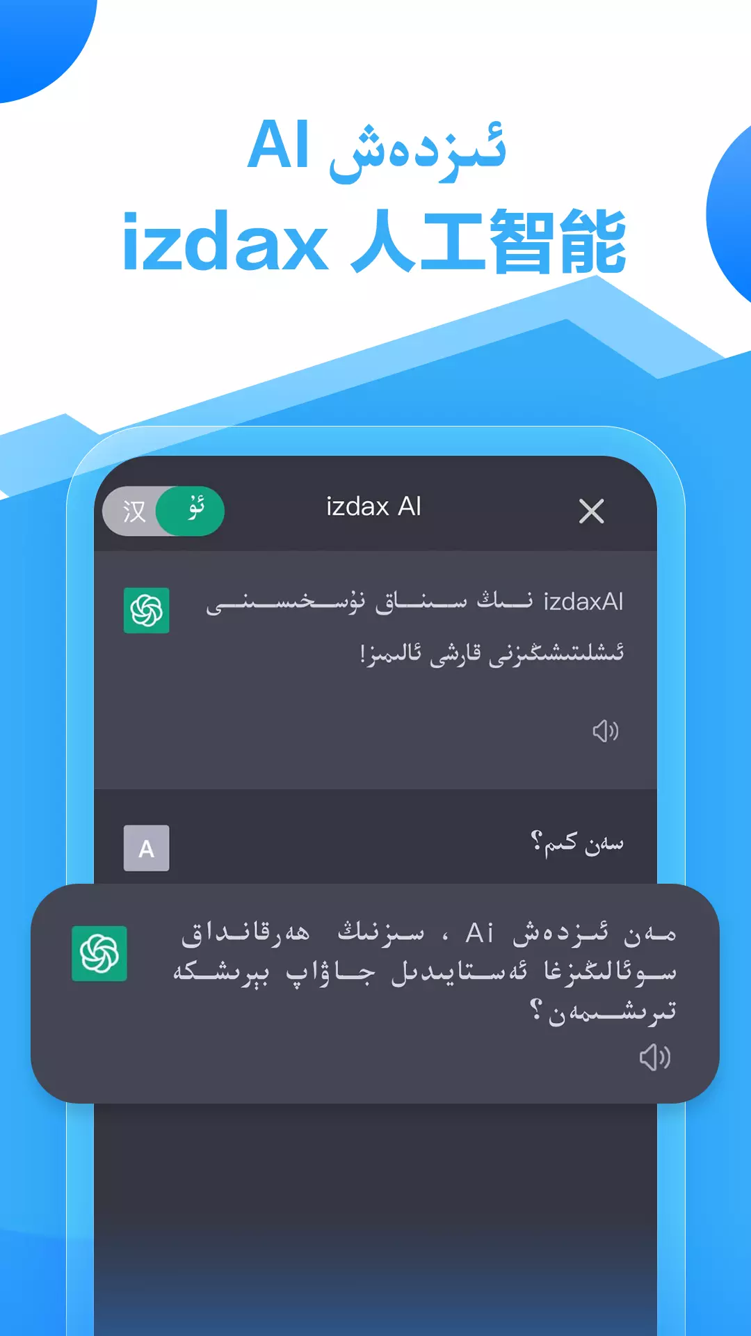 izdax输入法-Kirguzguq v4.7.6-UyghurqeKirguzgu截图3