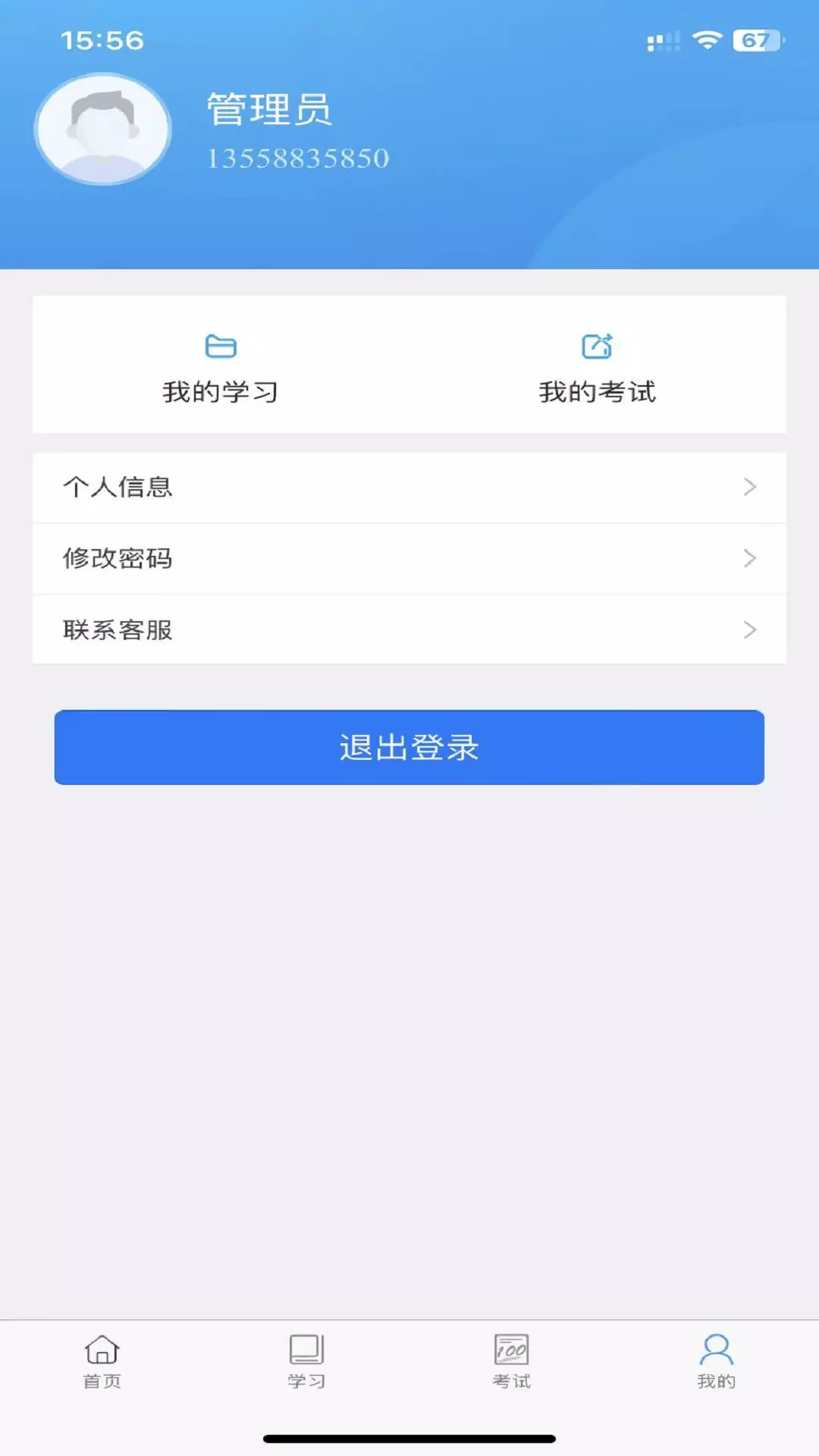 佳创培训安卓版v1.0.8-便于企业召开线上学习与培训截图2