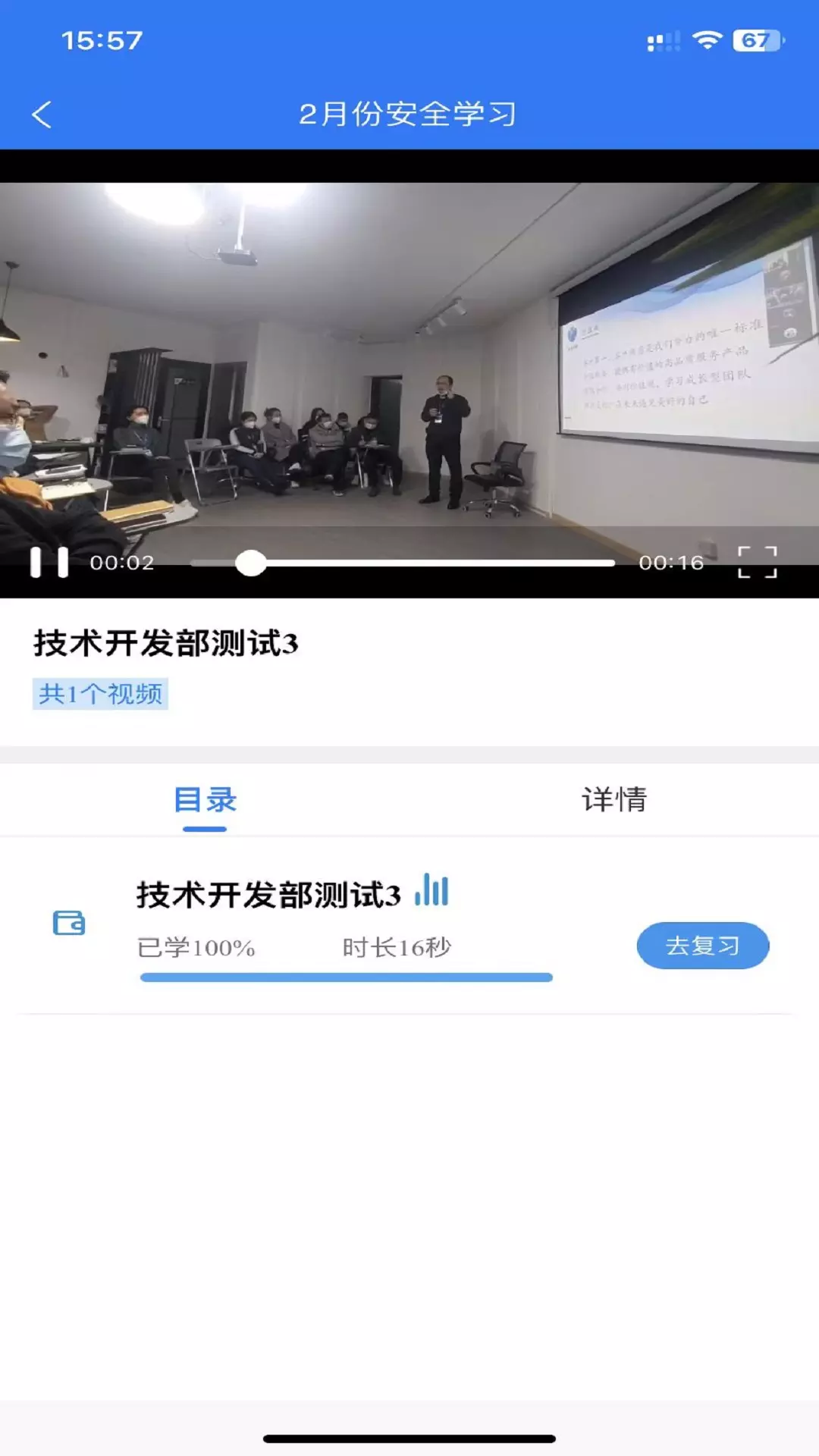 佳创培训安卓版v1.0.8-便于企业召开线上学习与培训截图3