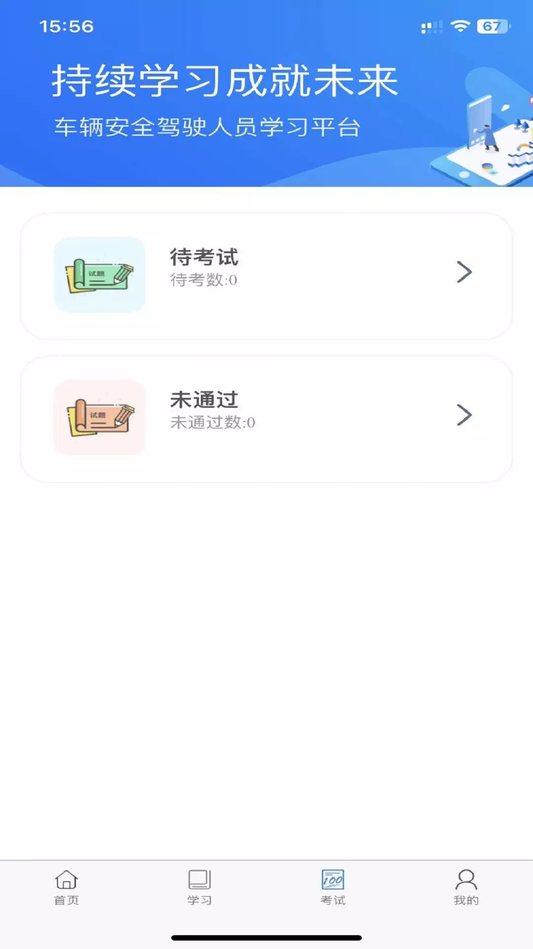 佳创培训安卓版v1.0.8-便于企业召开线上学习与培训截图1