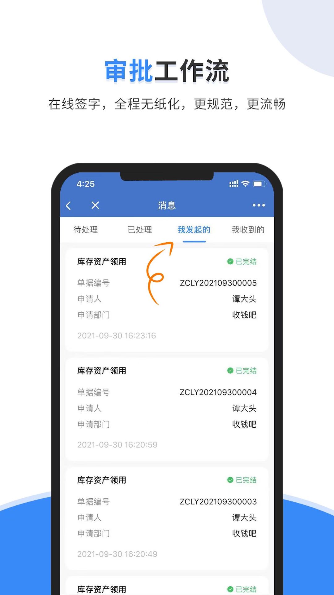 公贝固定资产管理系统v1.0.11-专业的固定资产管理系统截图2