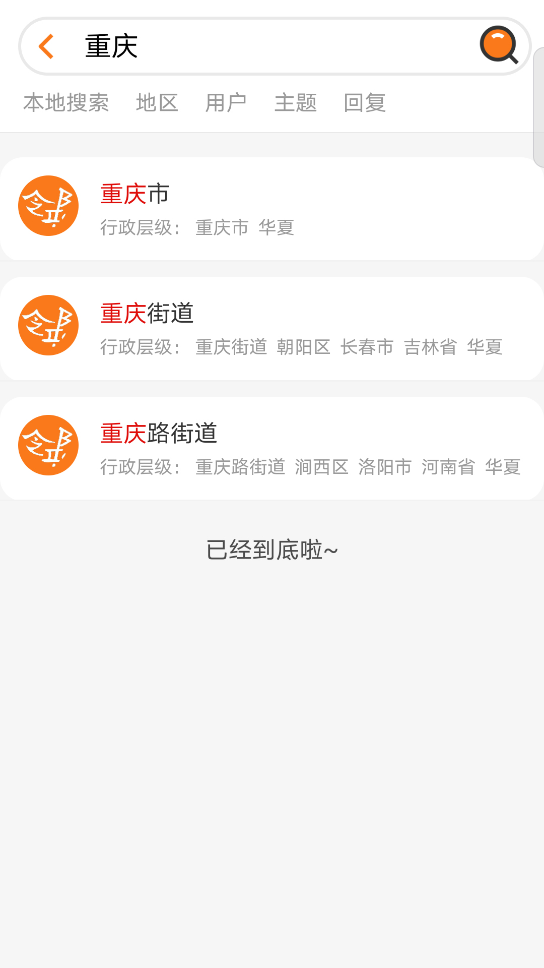 亚邻-如沐春风版 v1.0.9-打造线上中国截图3