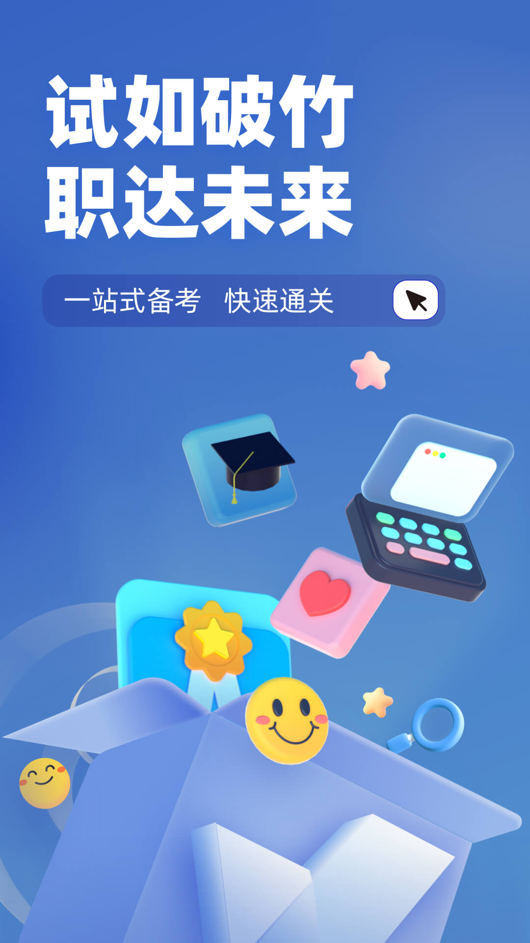 互联网营销师考试聚题库v1.7.1-互联网营销师考试截图1