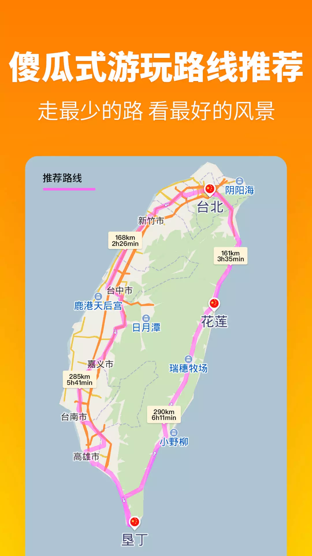 探途地图 v3.2.12-出国旅游地图导航截图3