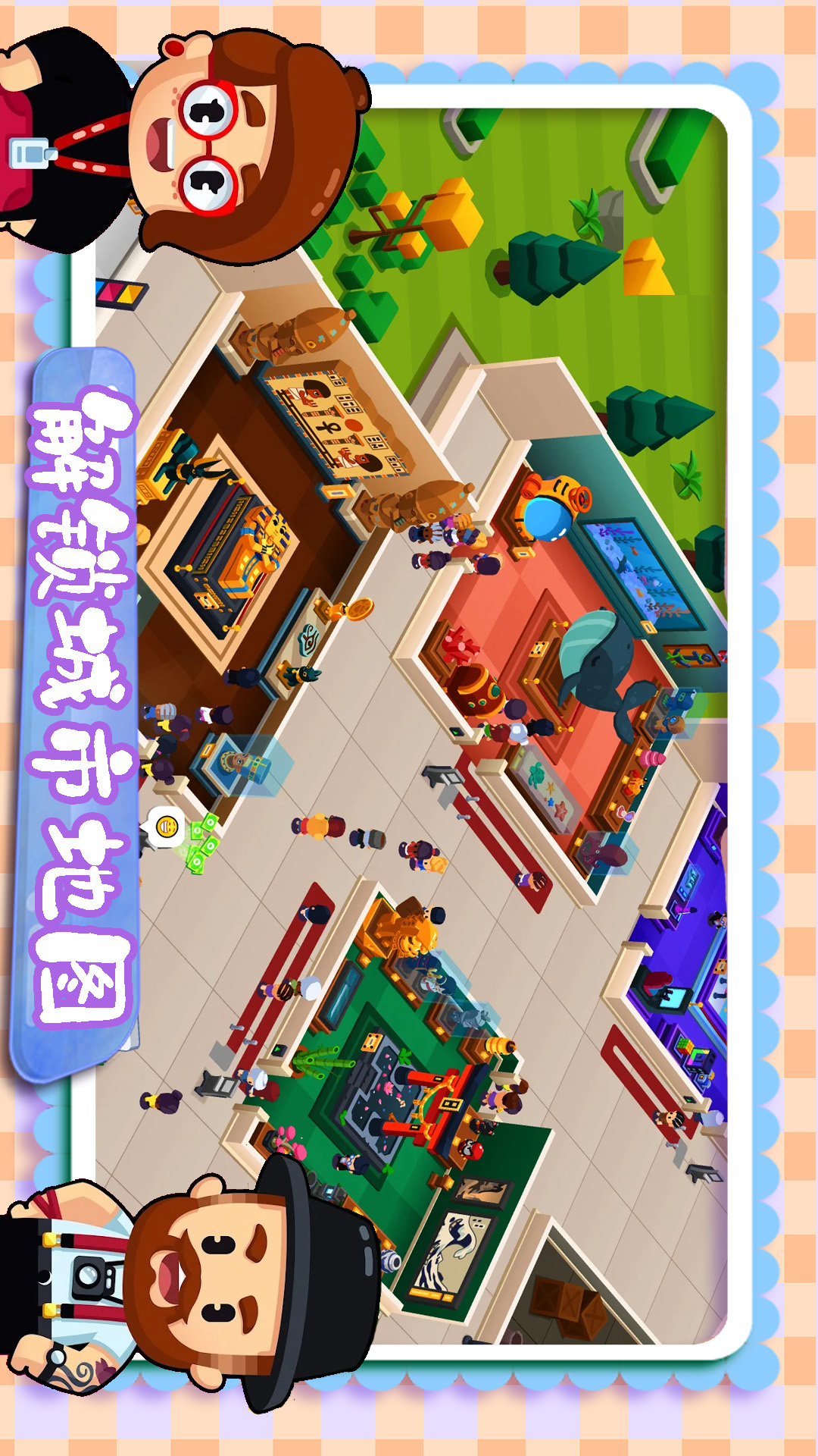 市长创造城市 v1.4免费版截图1