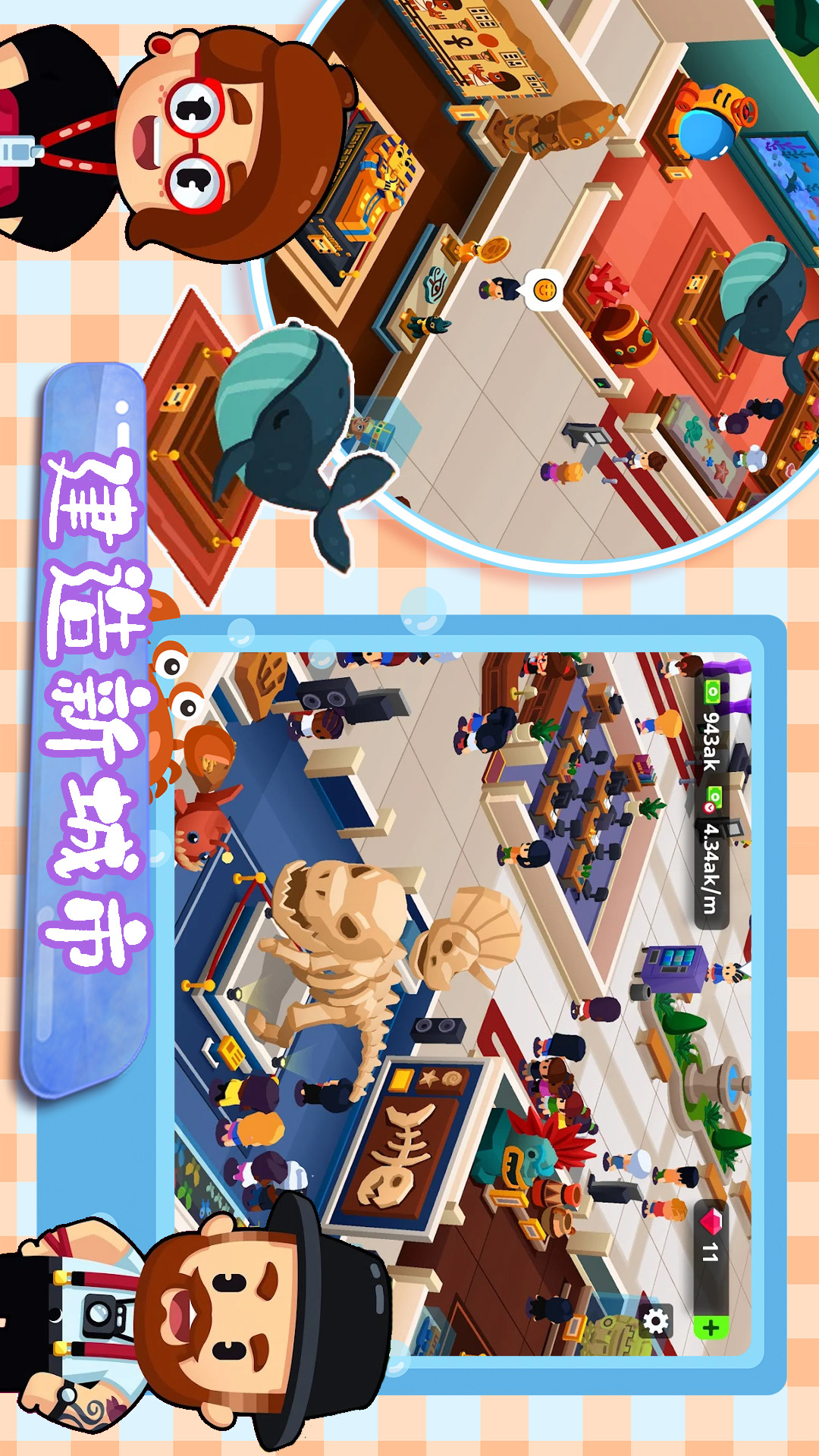 市长创造城市 v1.4免费版截图2