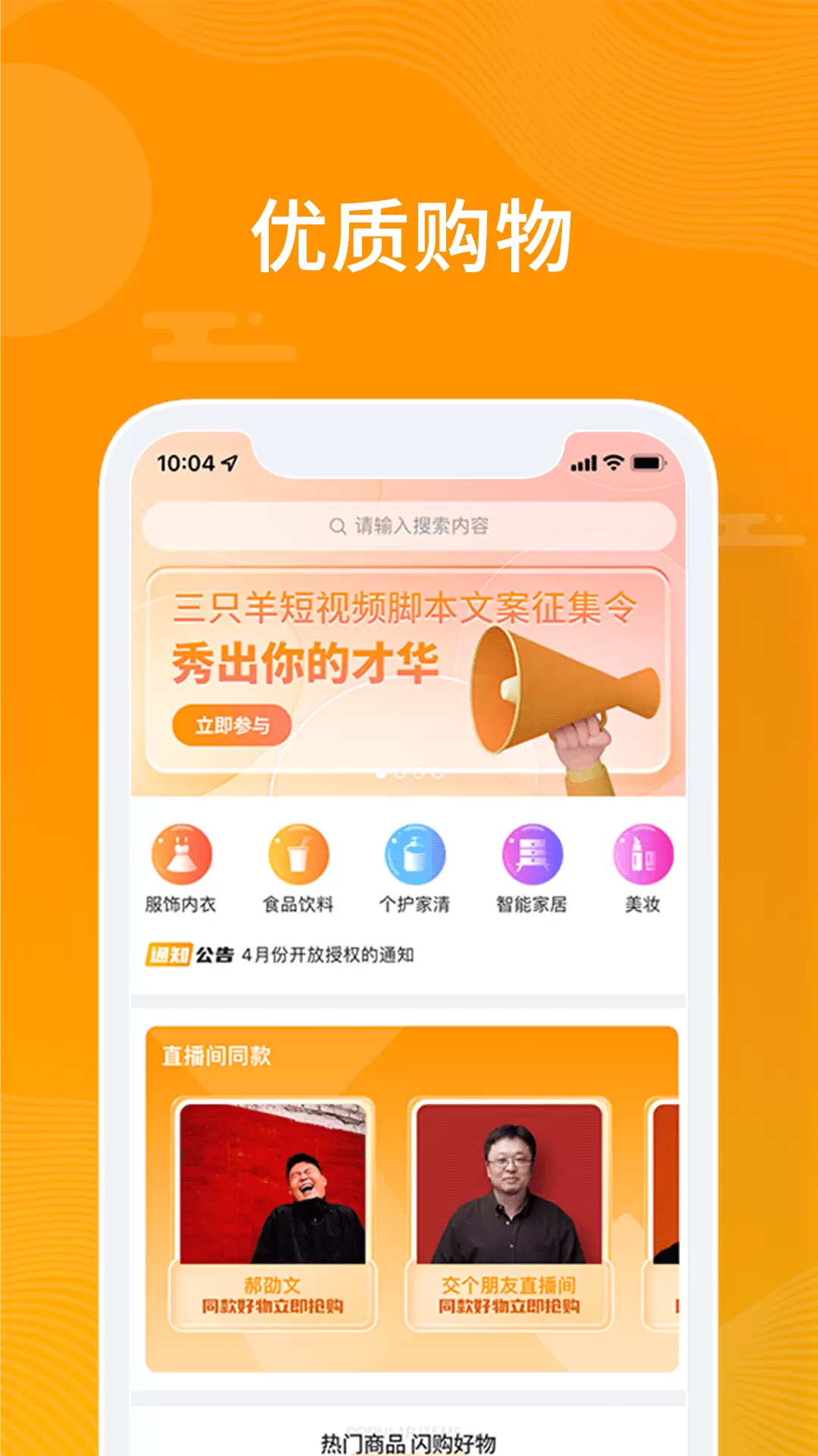 众小二-有家的地方有工作 v3.8.8-有家的地方有工作截图3