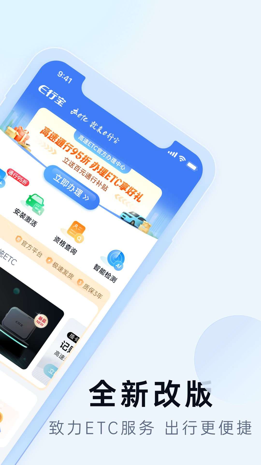 e行宝 点击查看大图