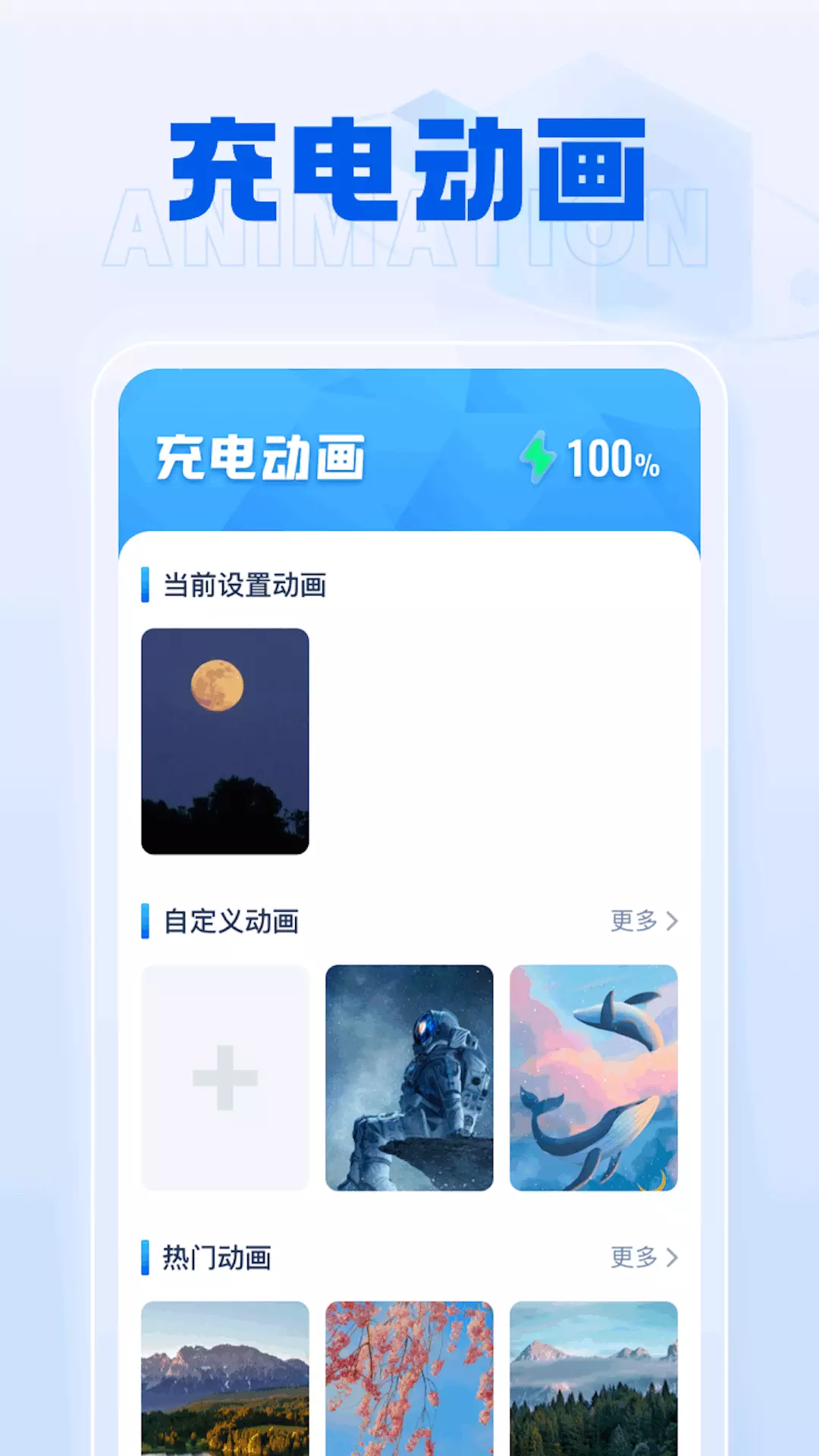 雷公充电宝 v1.0.7-一款充电美化工具软件截图3