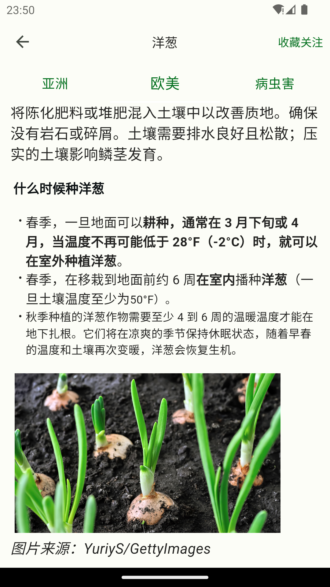 鱼菜记-记录生活乐趣v2.0.1-种菜养花和宠物鱼虾的百科全书截图3