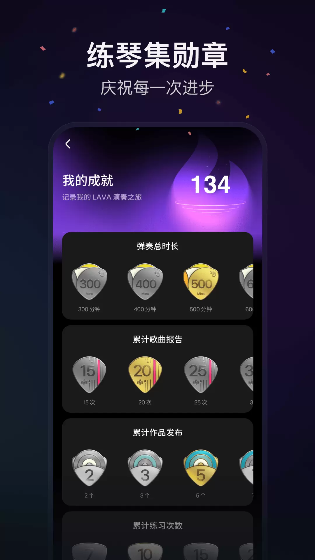 拿火+v2.1.4-吉他爱好者的学习交流社区截图3