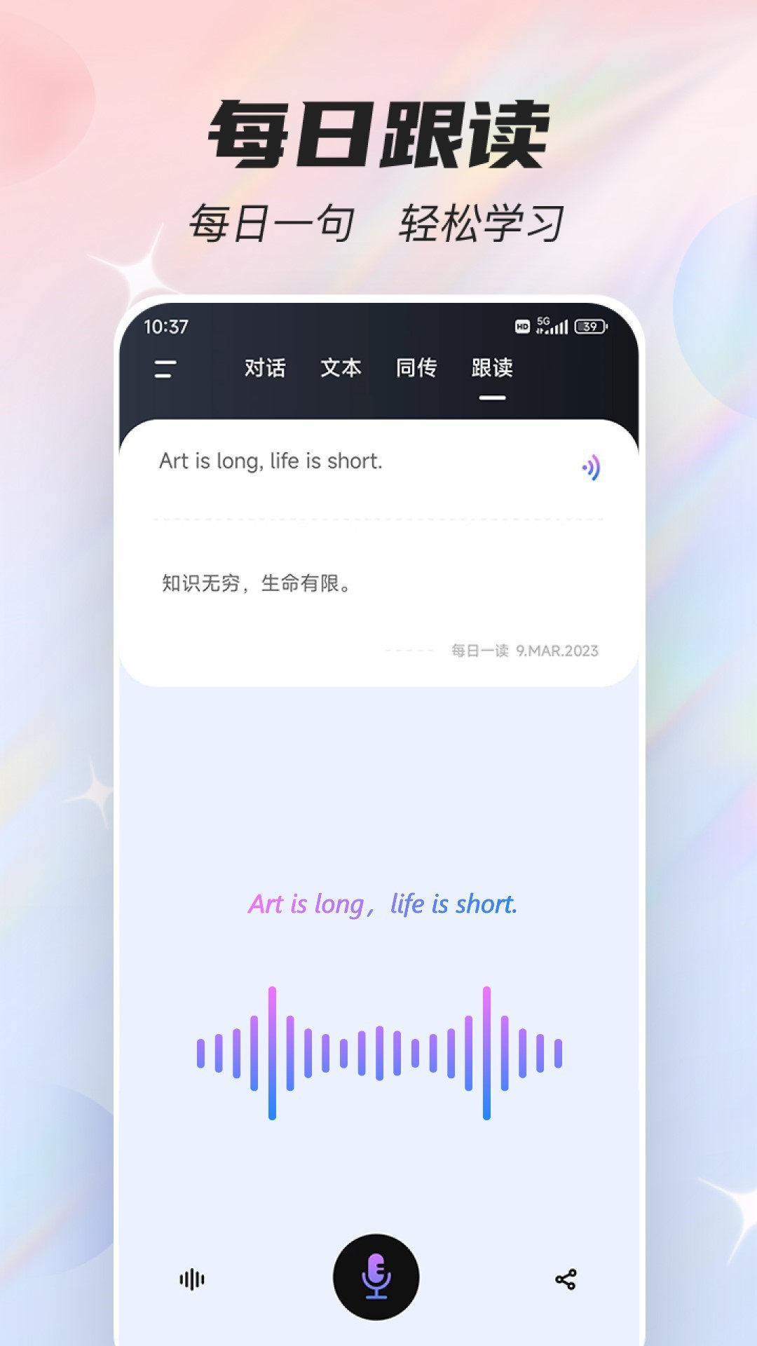 宠物语音翻译器免费版