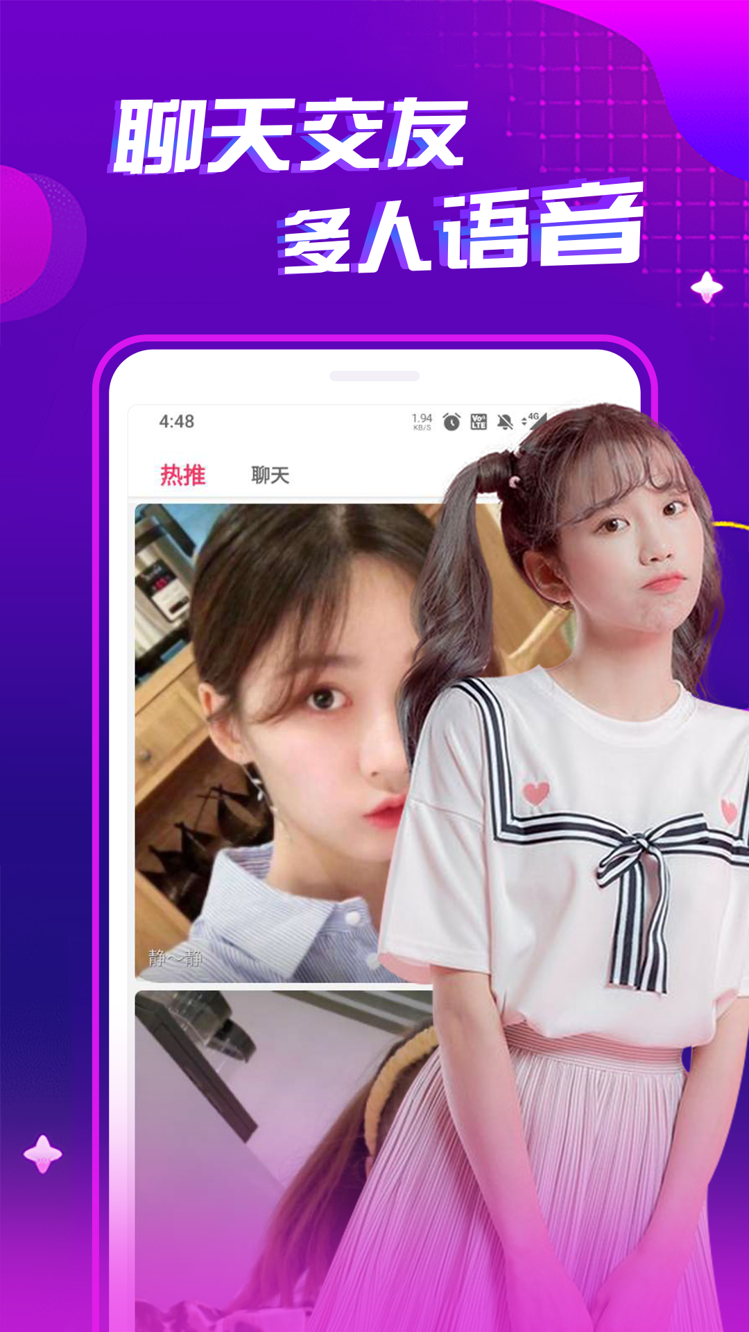 夜秀直播视频聊天交友app安卓最新免费版