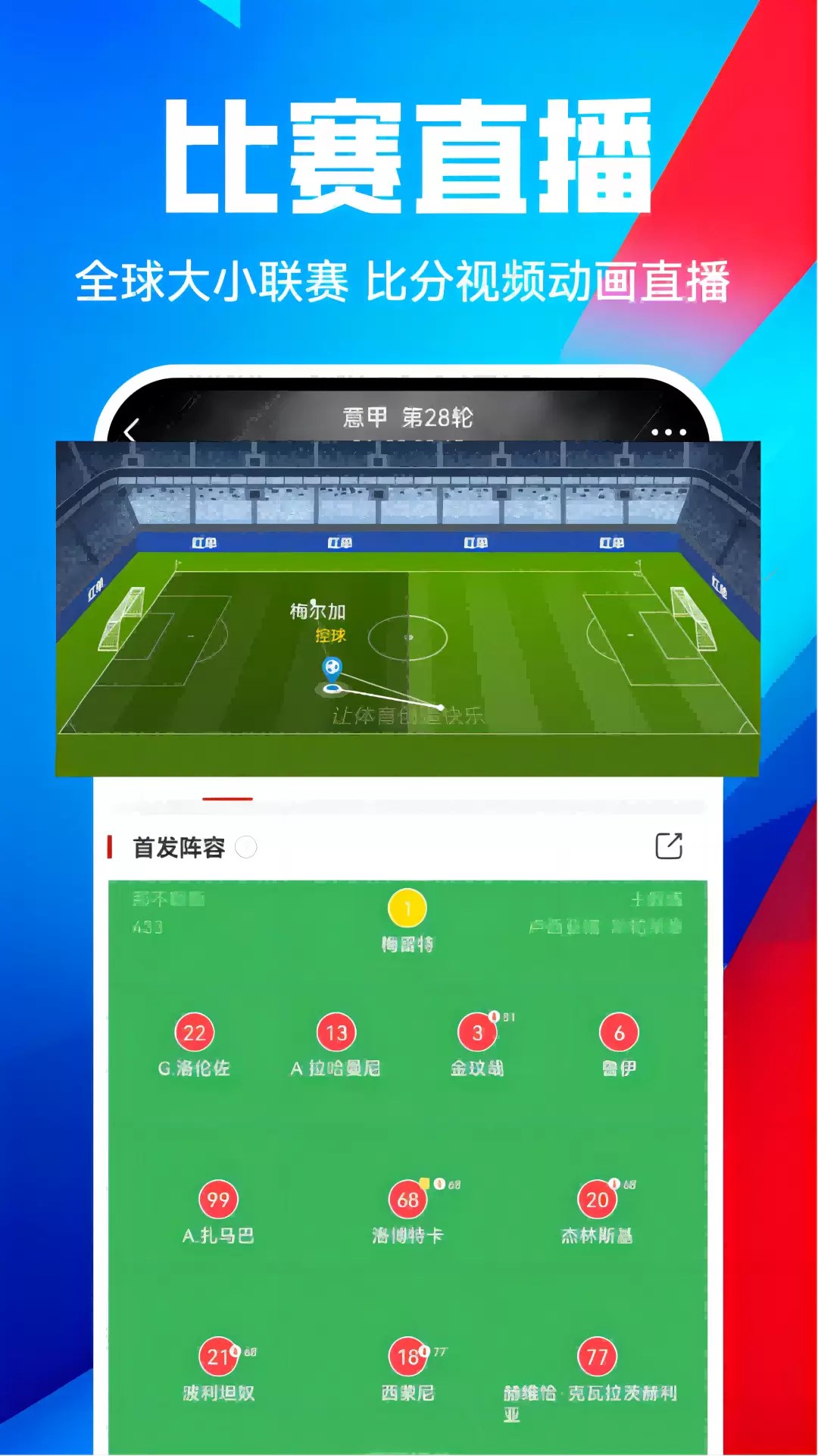 懂个球 v8.6.1免费版截图2