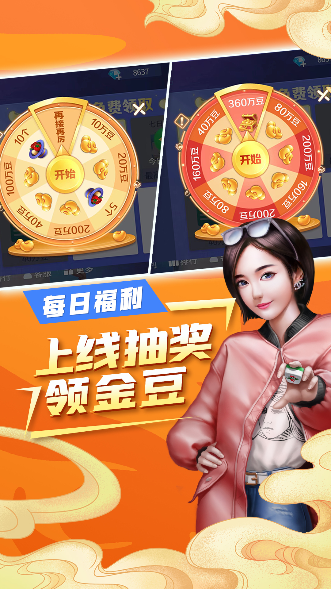 吉祥麻将-全国玩法合集 v2.9.19免费版截图2