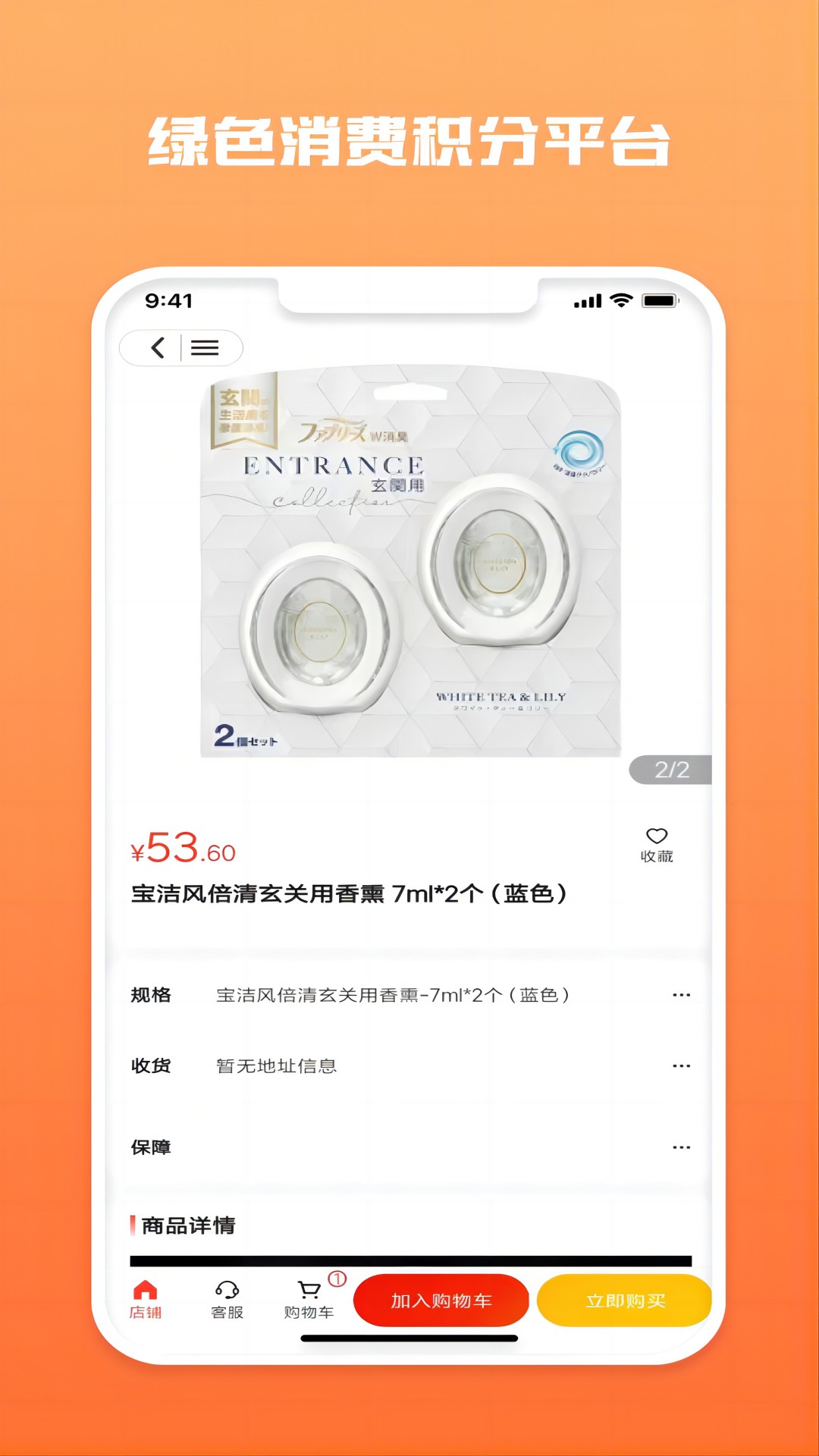 吨利网 v4.5.7-构建循环消费价值，共享生态未来截图3