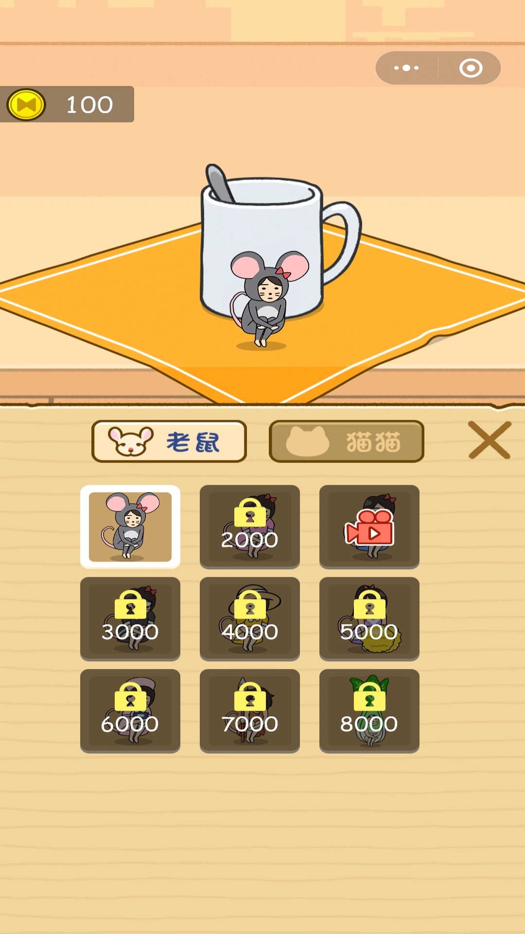 老鼠躲猫猫 v2.0.1-喵星人来了快躲起来！截图3