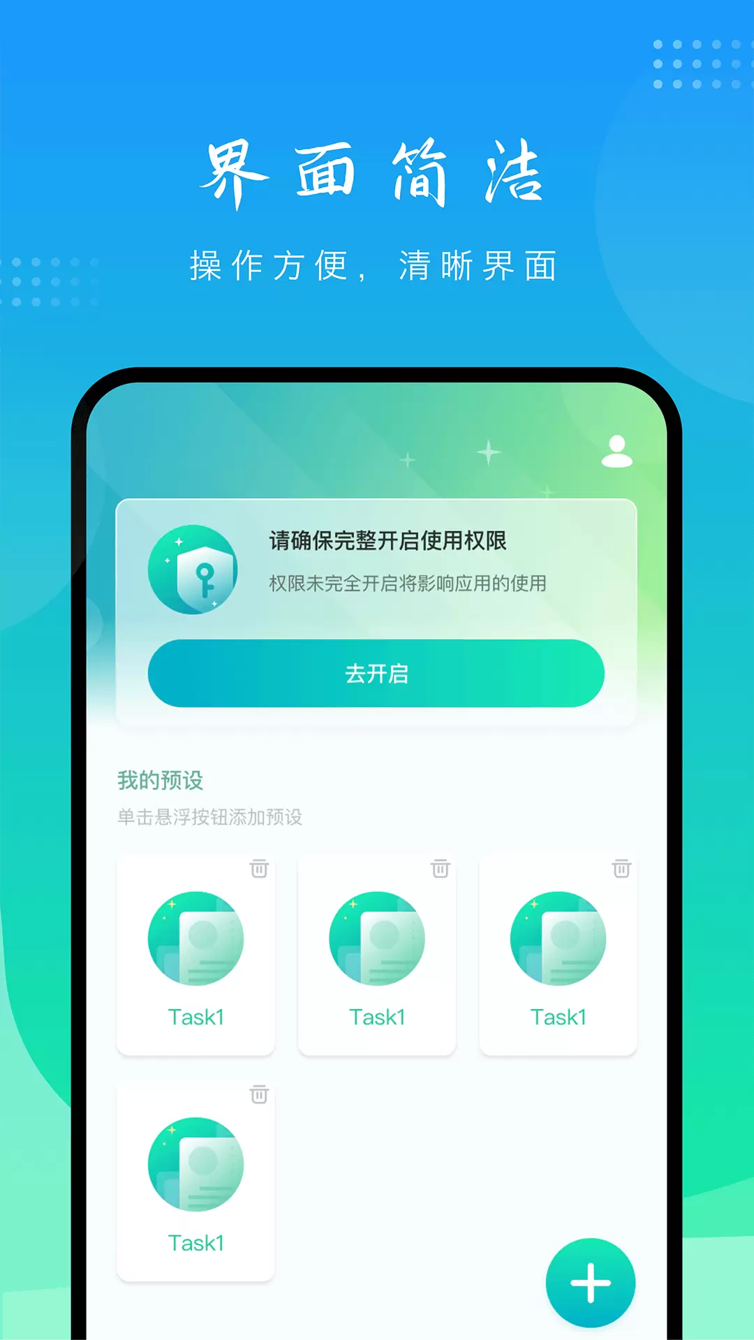 模拟点击v1.1.3-免root自动连点截图3