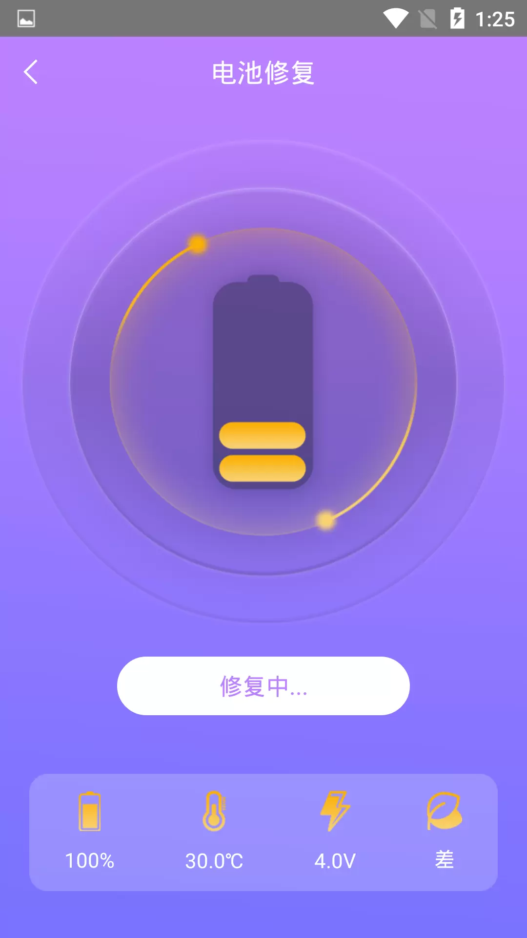 手机一键锁屏管家v1.3.1-手机一键锁屏管家截图3