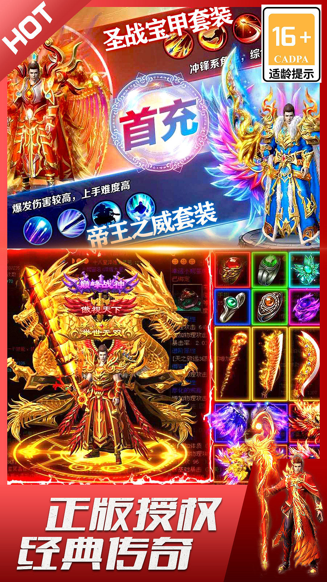 仙域无双-蓝月至尊送VIP v1.0.3免费版截图2