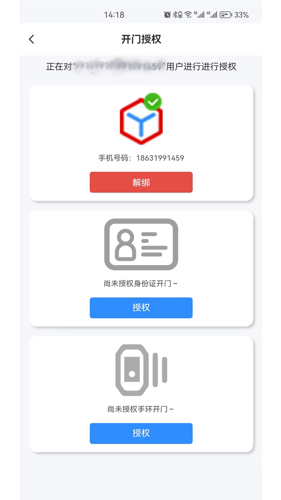 邢台公租房v1.0.22-为群众提供公租房保障服务截图3