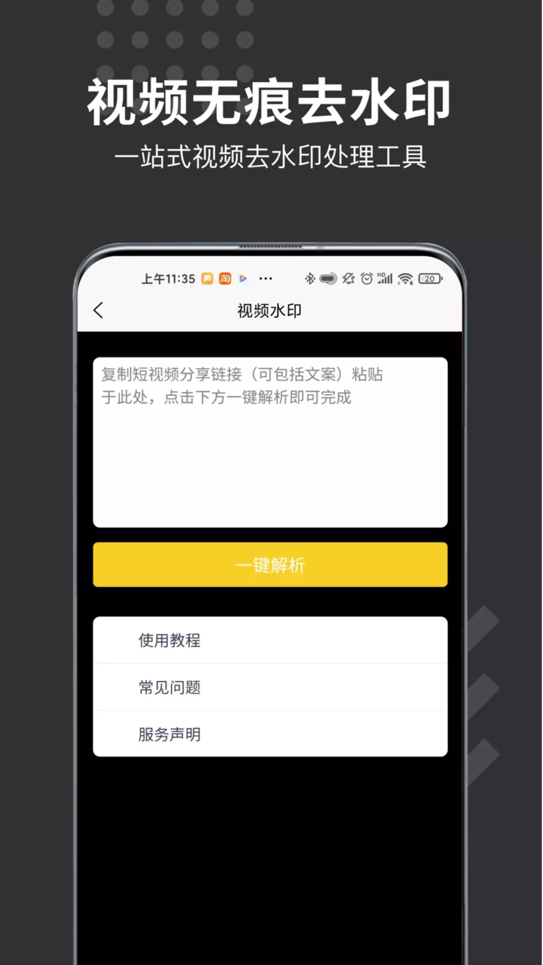 微商水印打卡相机 v1.0.0免费版截图2