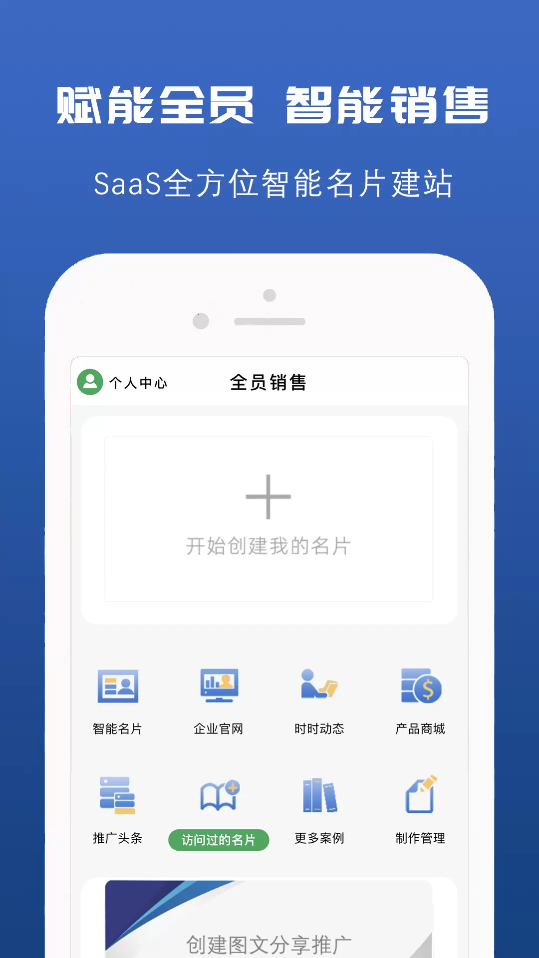 推荐信名片安卓版v0.1.6-名片是一种推广方式截图3