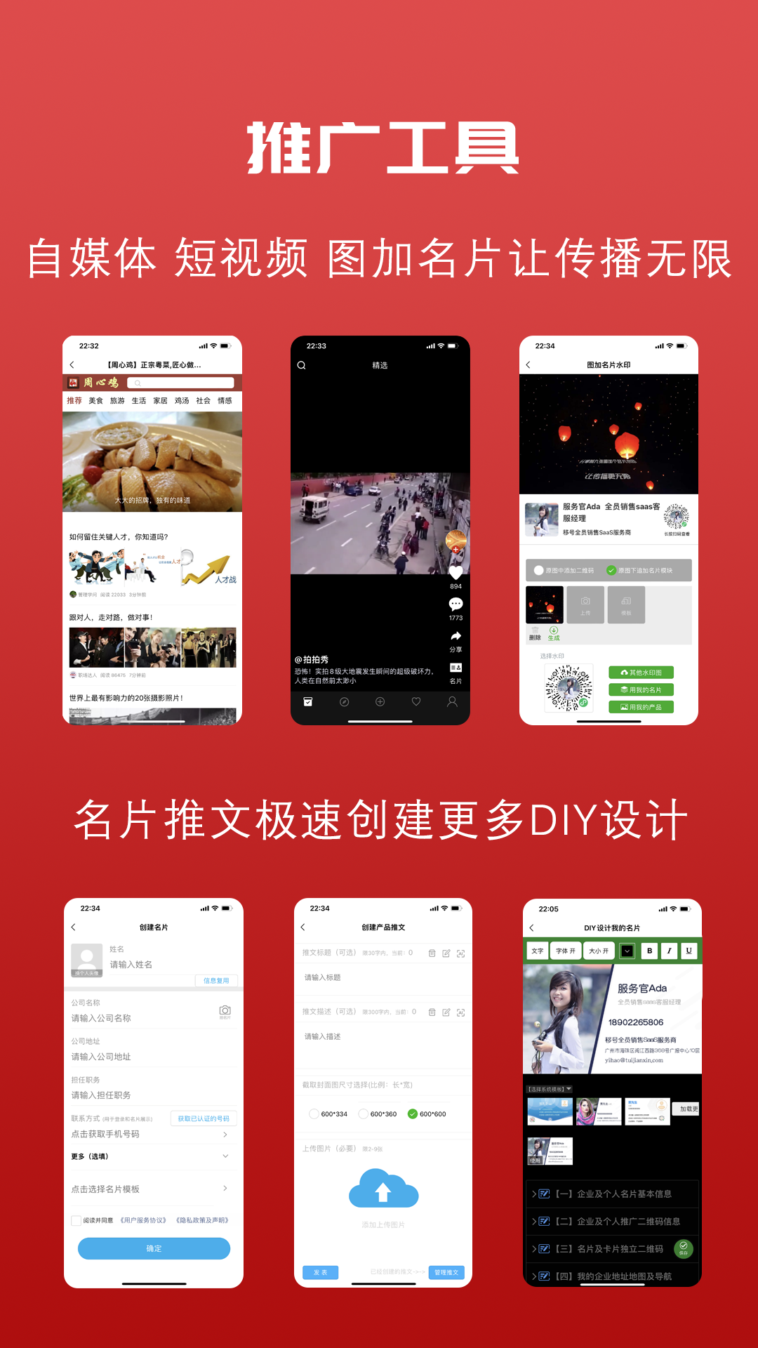 推荐信名片最新版