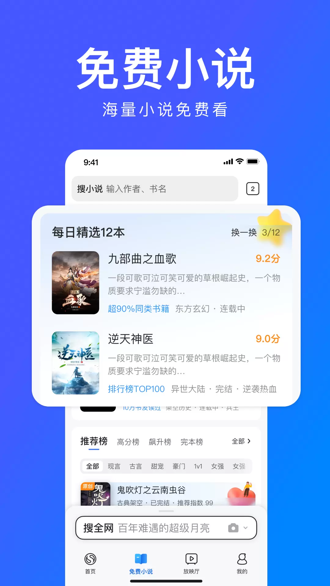 搜狗浏览器极速版 v14.4.0.1011-一键下载免费小说的高速浏览器截图2