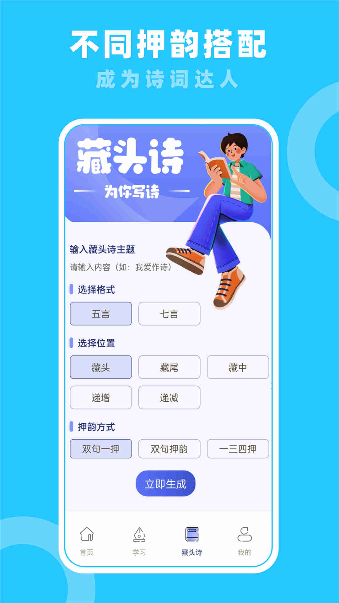 七彩课堂 v2.0.7免费版截图1