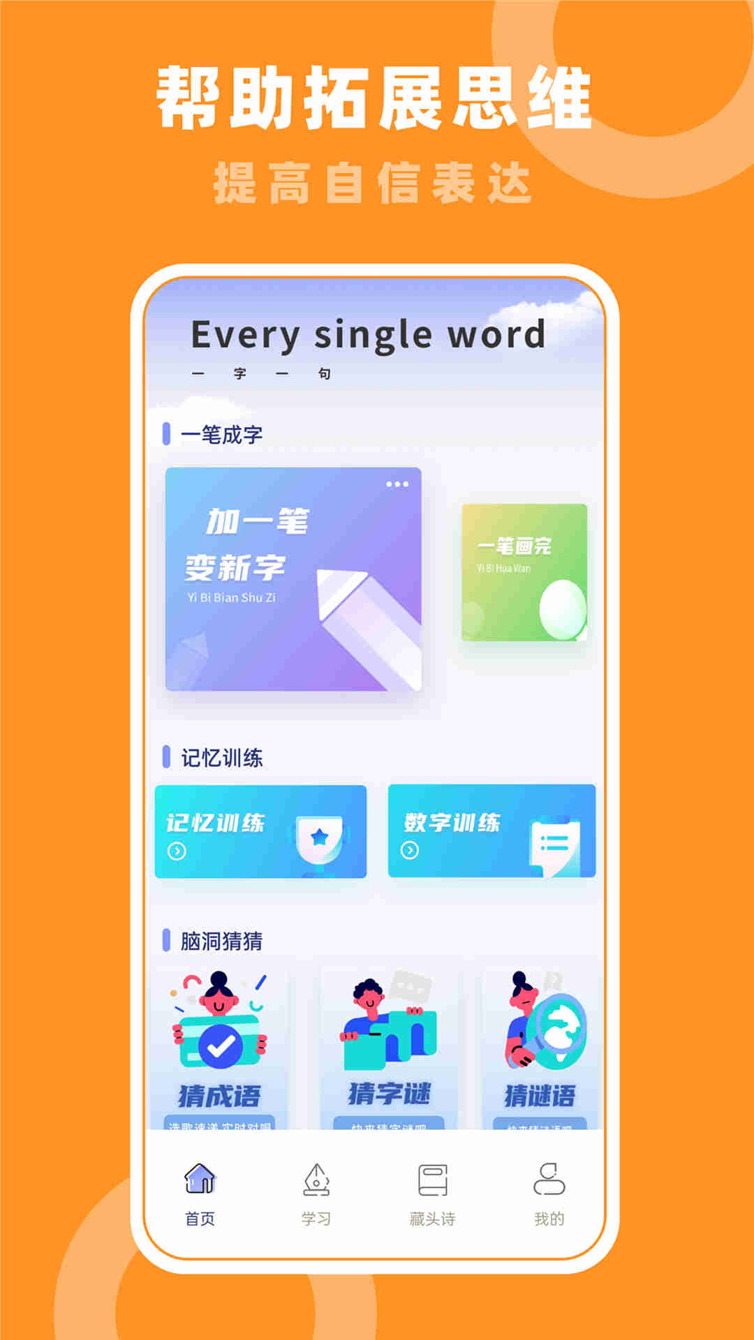 七彩课堂 v2.0.7免费版截图2