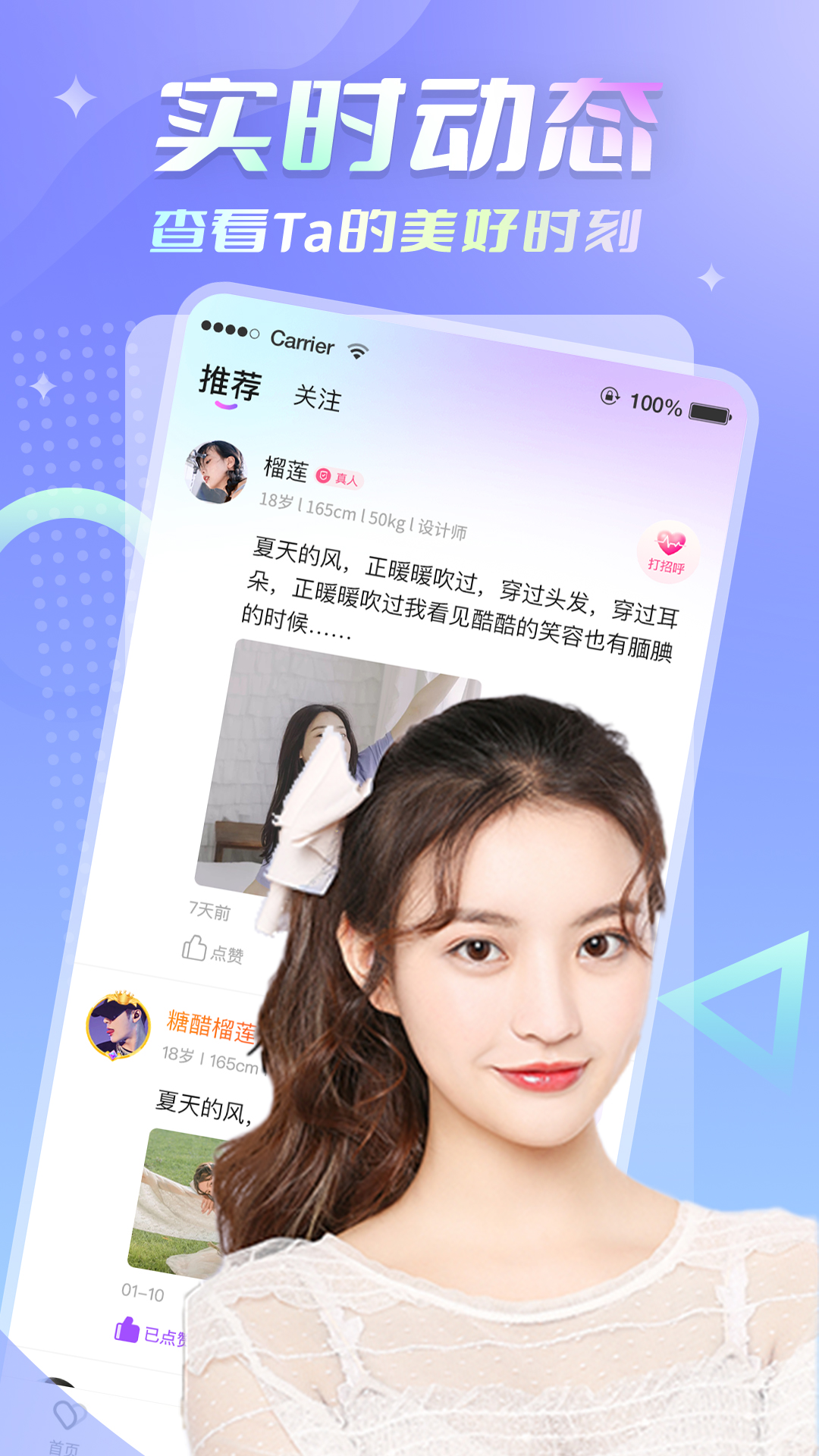 夜伴-聊天交友 v1.0.6-无聊时，与您信任的人分享您的想法截图2