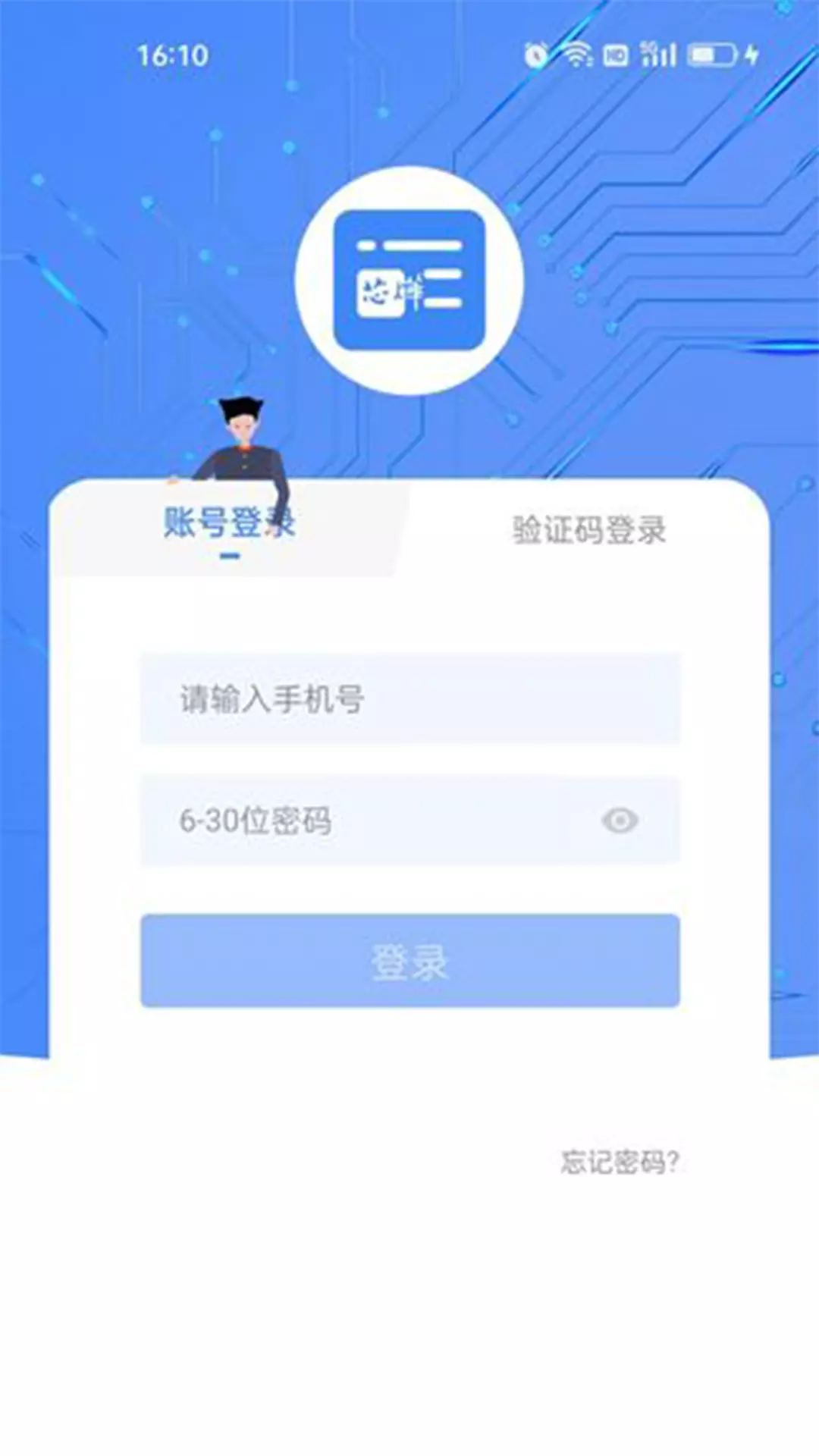 芯企办v2.0.1-芯企办为企业办公提效截图1