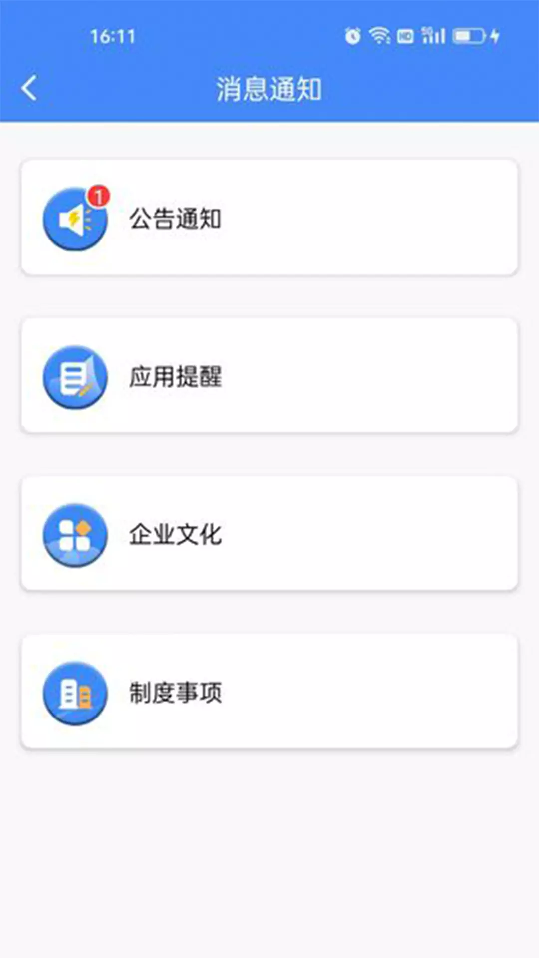 芯企办v2.0.1-芯企办为企业办公提效截图2