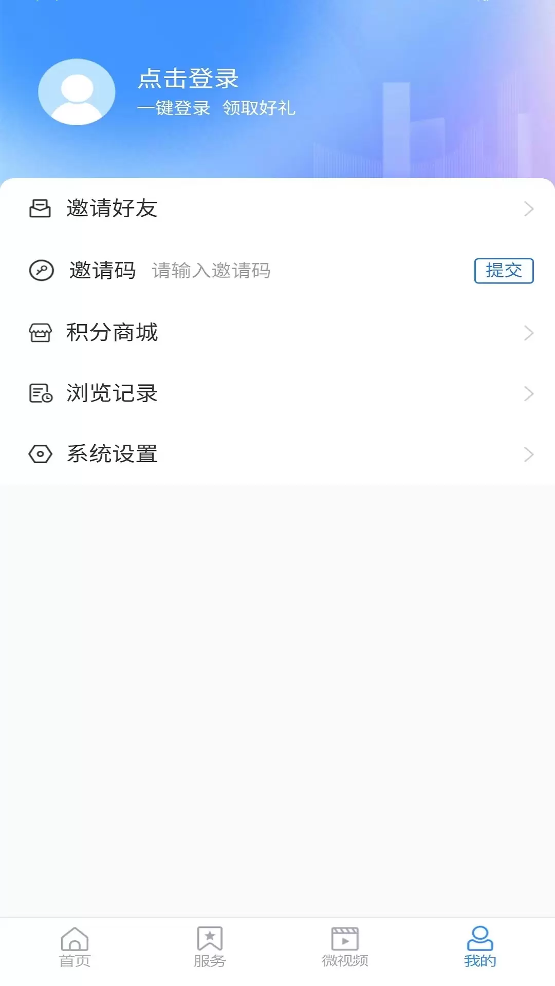 潍坊高新v1.0.18-潍坊高新APP截图3