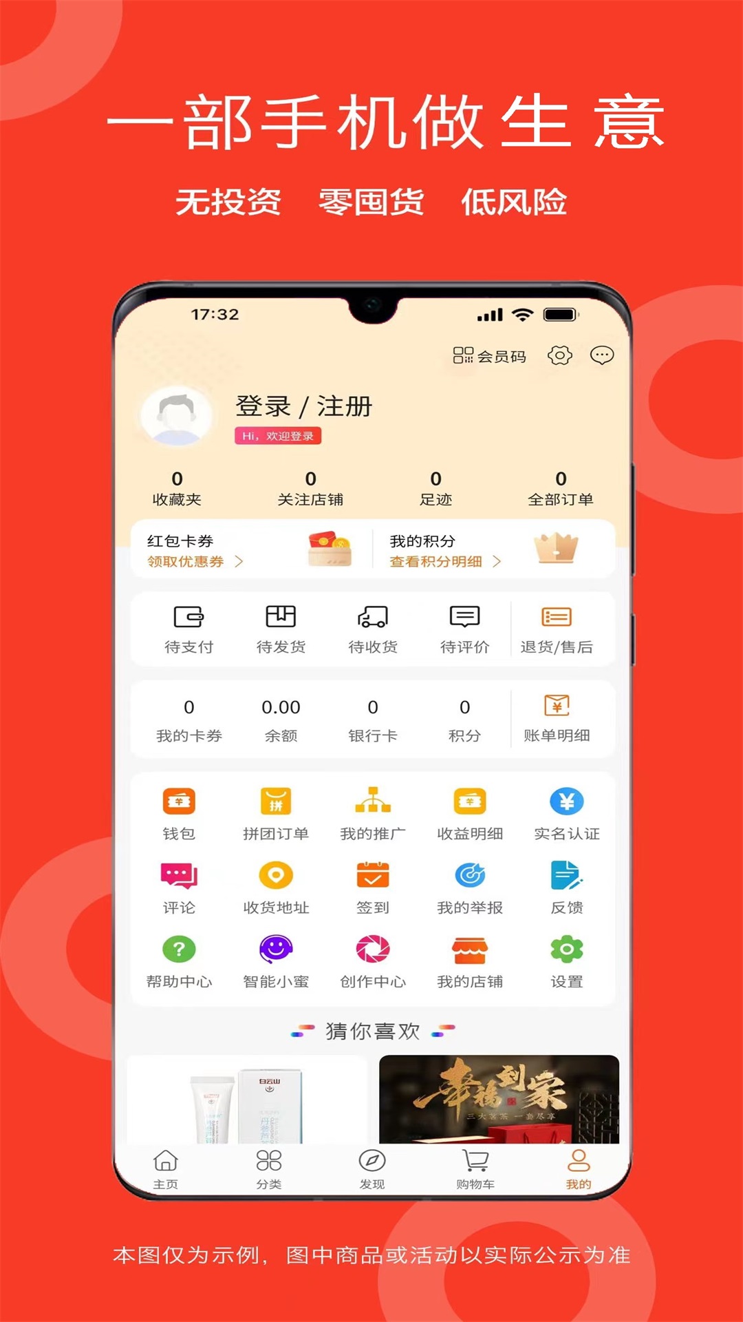 盛和易达-聚合人脉融合资源v7.0.0-聚合人脉融合资源截图3