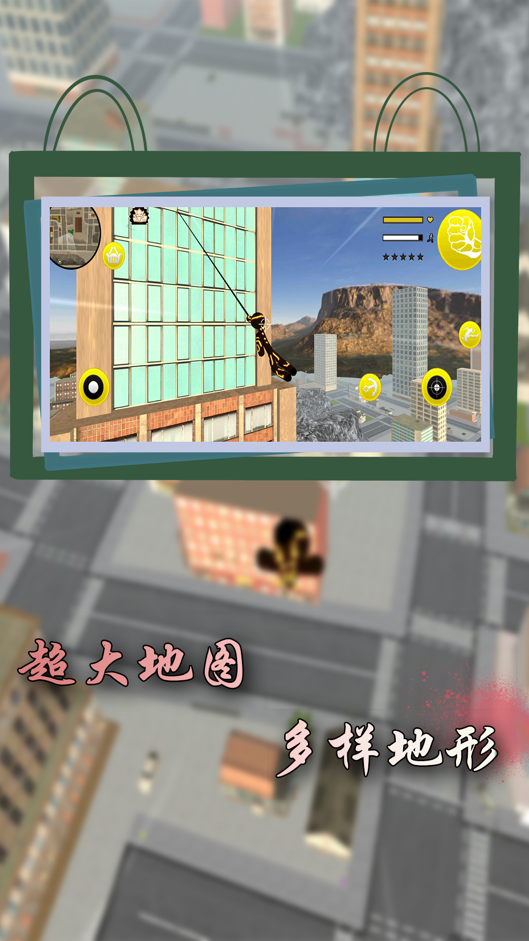 疯狂蜘蛛人-蜘蛛人绳索英雄 v100.122.11-蜘蛛人穿梭城市！截图2