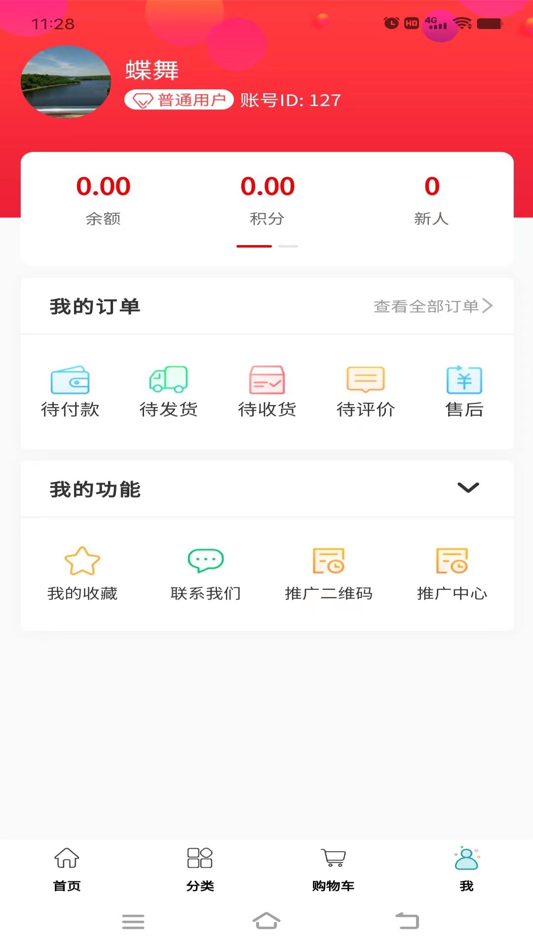 乐合会 v1.1.5免费版截图1