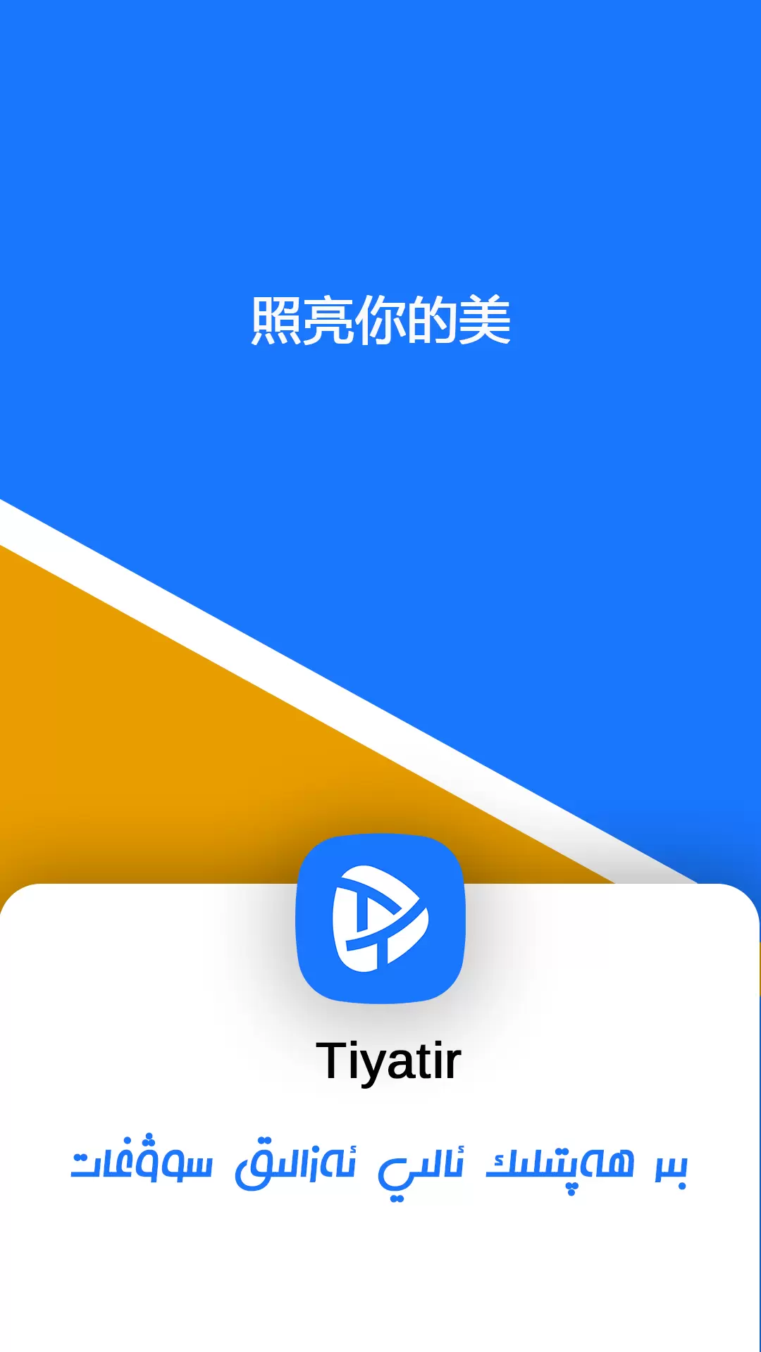 Tiyatir-kino v1.5.2-海量高清视频等你免费观看截图1