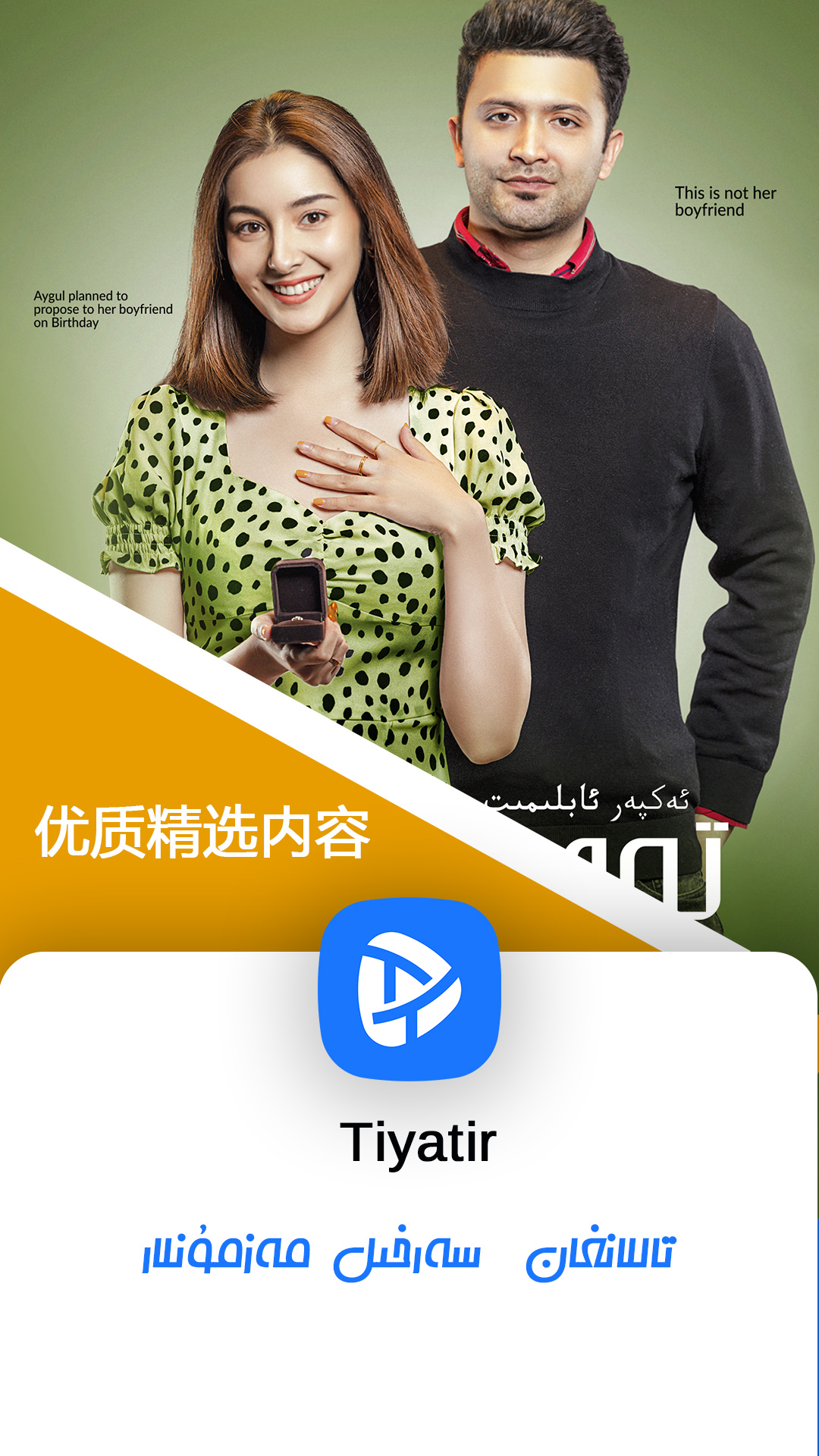 Tiyatir-kino v1.5.2-海量高清视频等你免费观看截图2