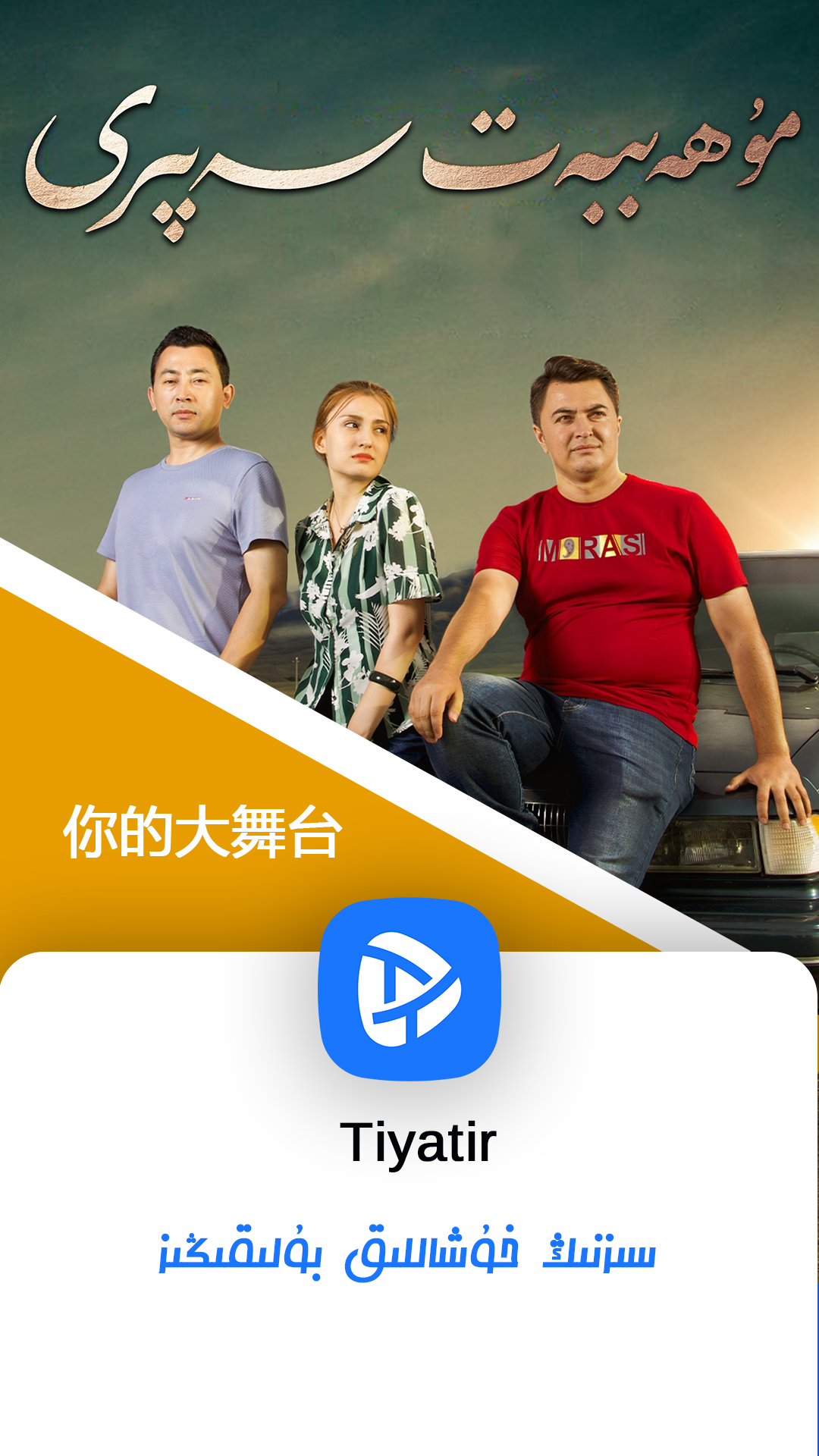 Tiyatir-kino v1.5.2-海量高清视频等你免费观看截图3