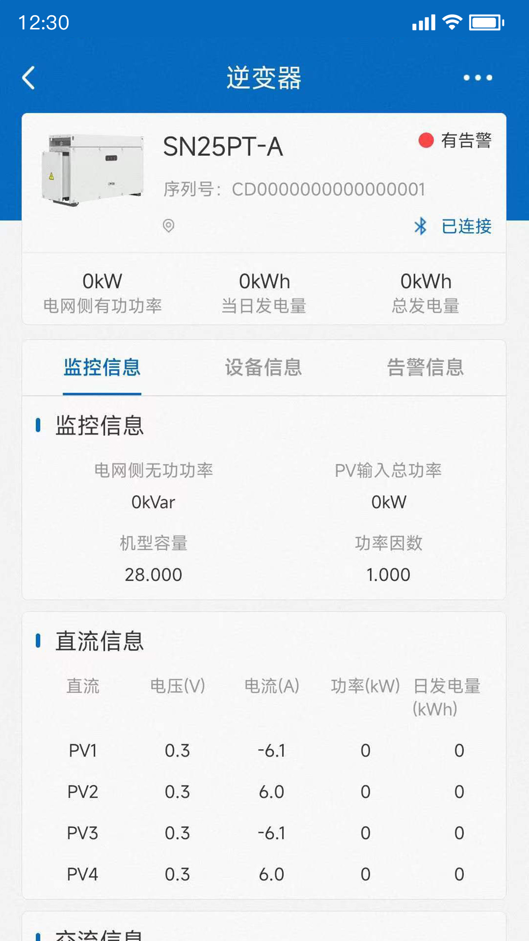 PowerInsight2v3.7.2-通过蓝牙或WiFi连接并管理设备截图3