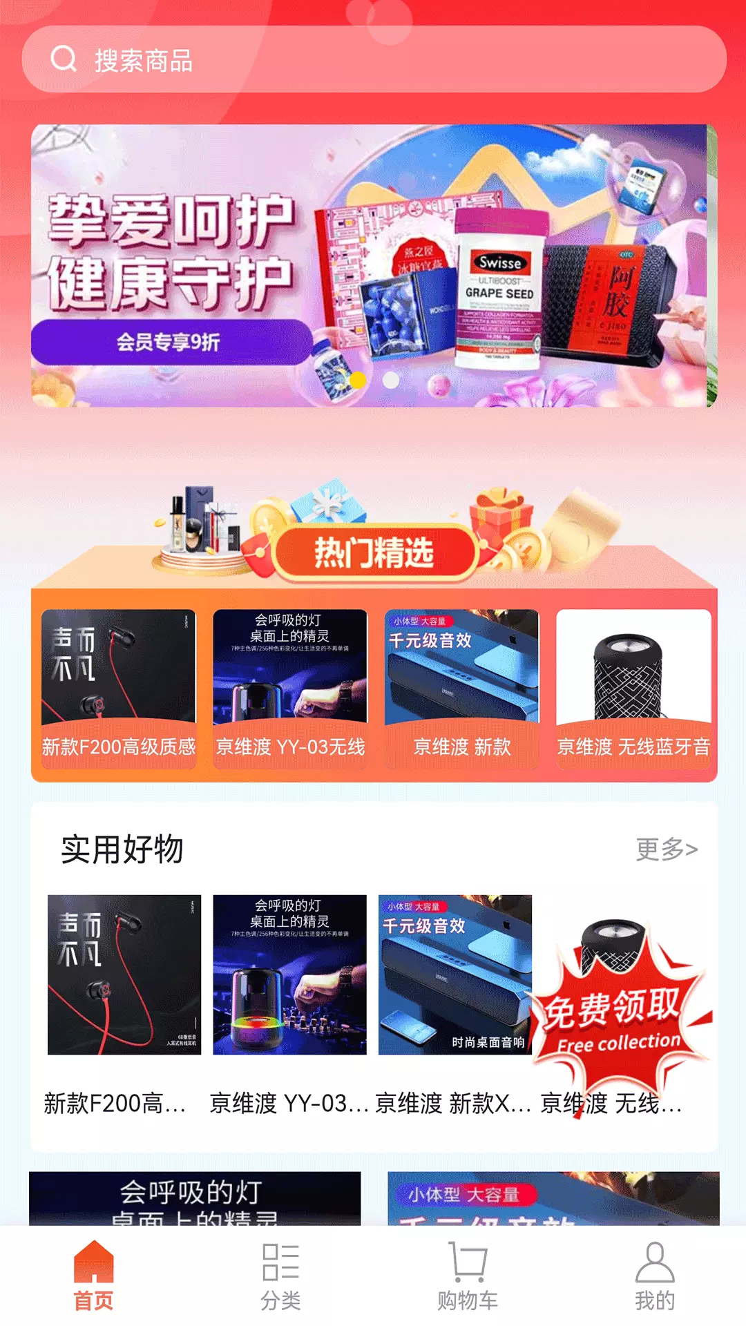 天天乐APP v1.3.0免费版截图1