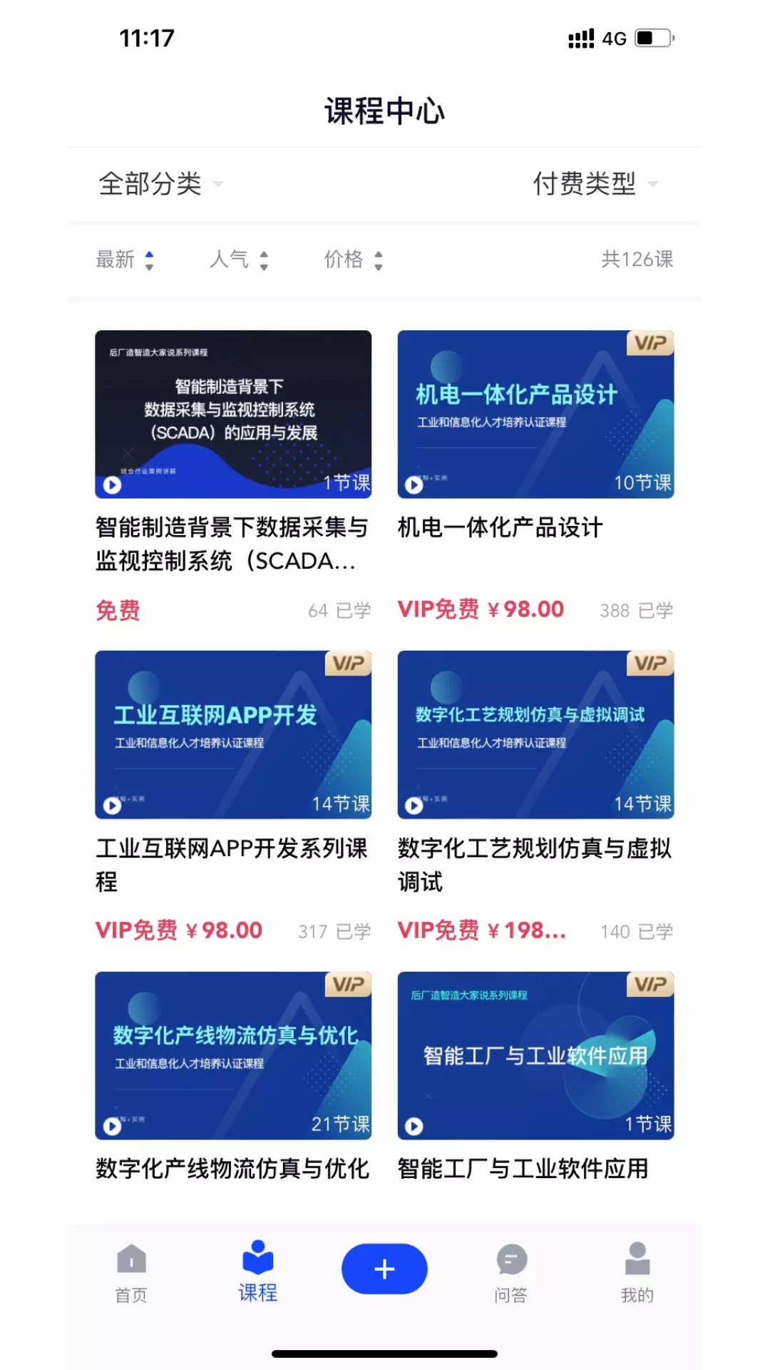 后厂造 v2.1.7免费版截图2