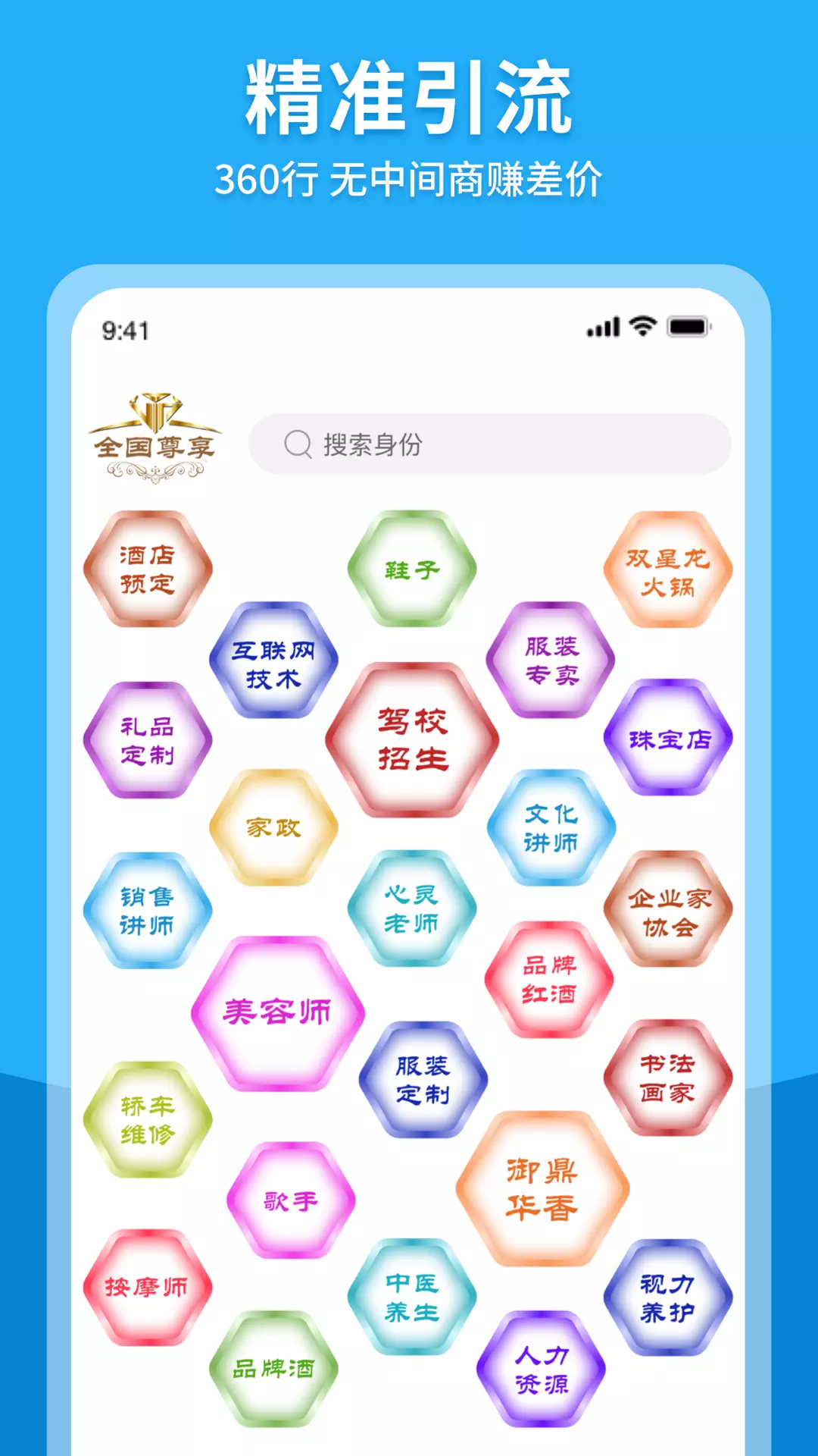 觉醒门 v1.1.32-百业赋能型社交平台截图1