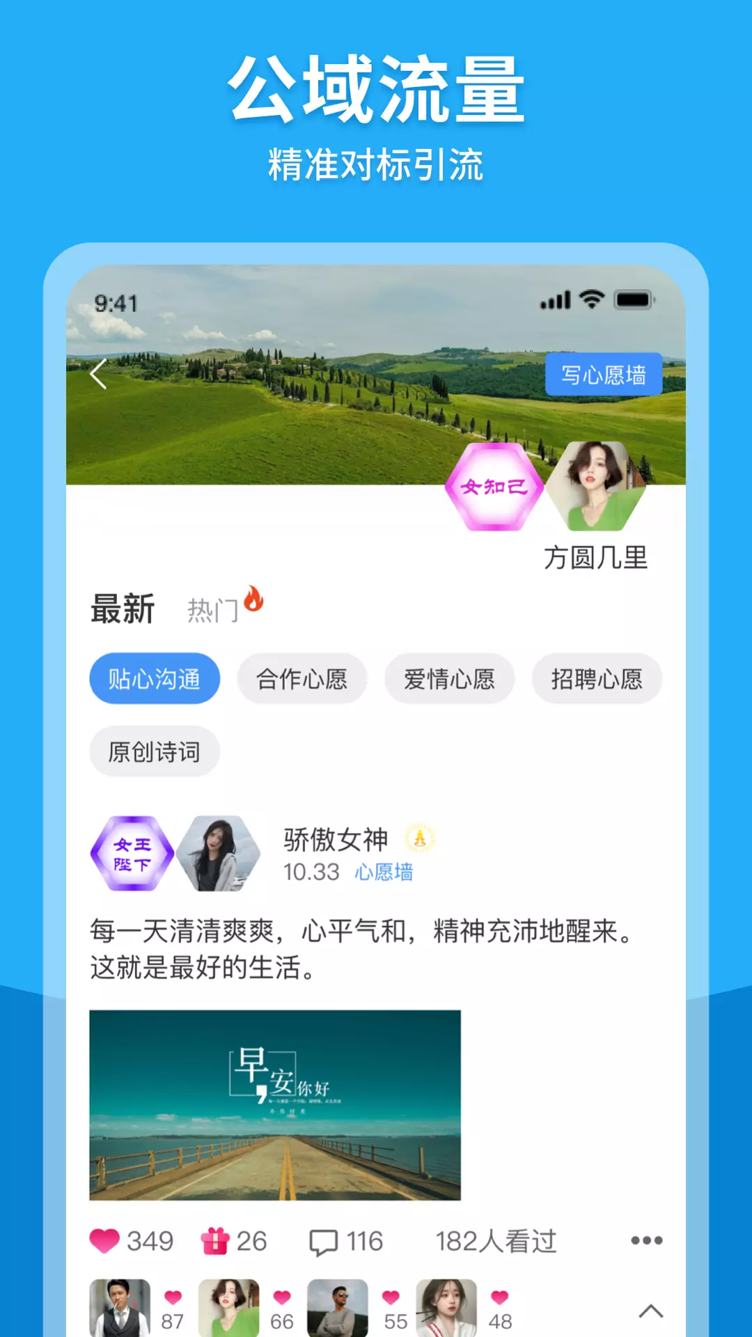 觉醒门 v1.1.32-百业赋能型社交平台截图2